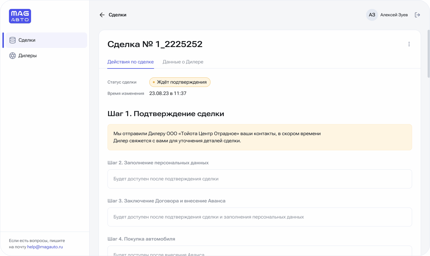 Сервис для покупки автомобиля — Изображение №3 — Интерфейсы на Dprofile