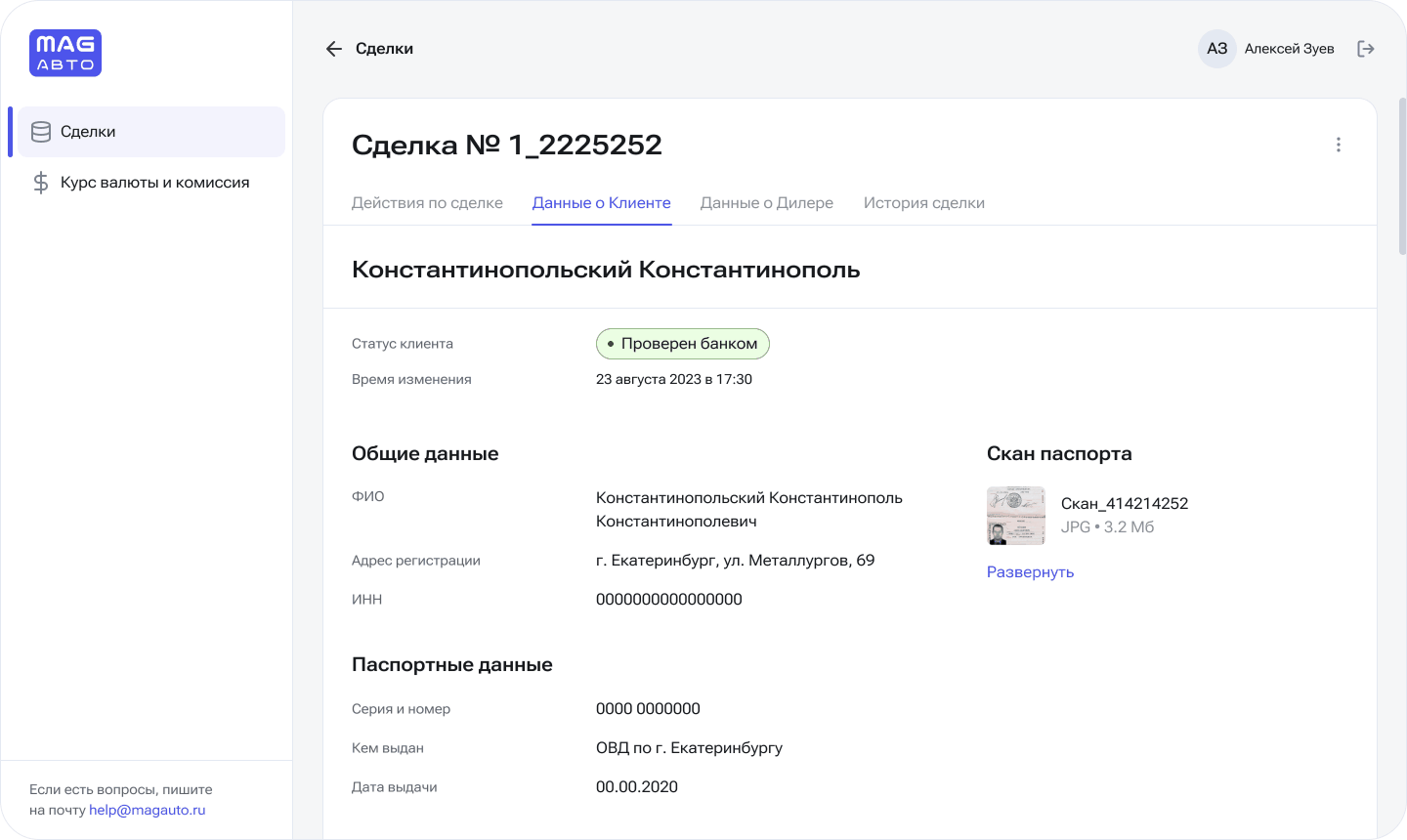 Сервис для покупки автомобиля — Изображение №9 — Интерфейсы на Dprofile