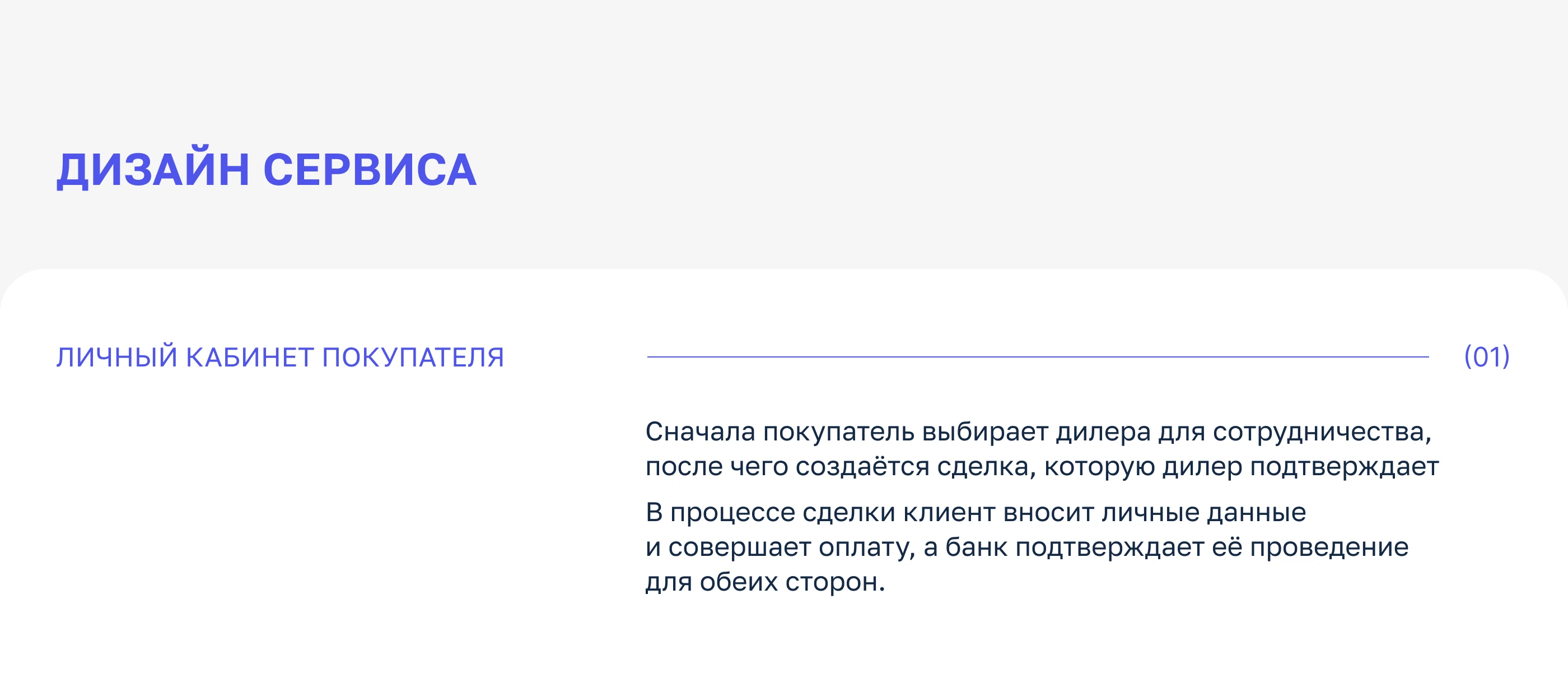 Сервис для покупки автомобиля — Изображение №2 — Интерфейсы на Dprofile
