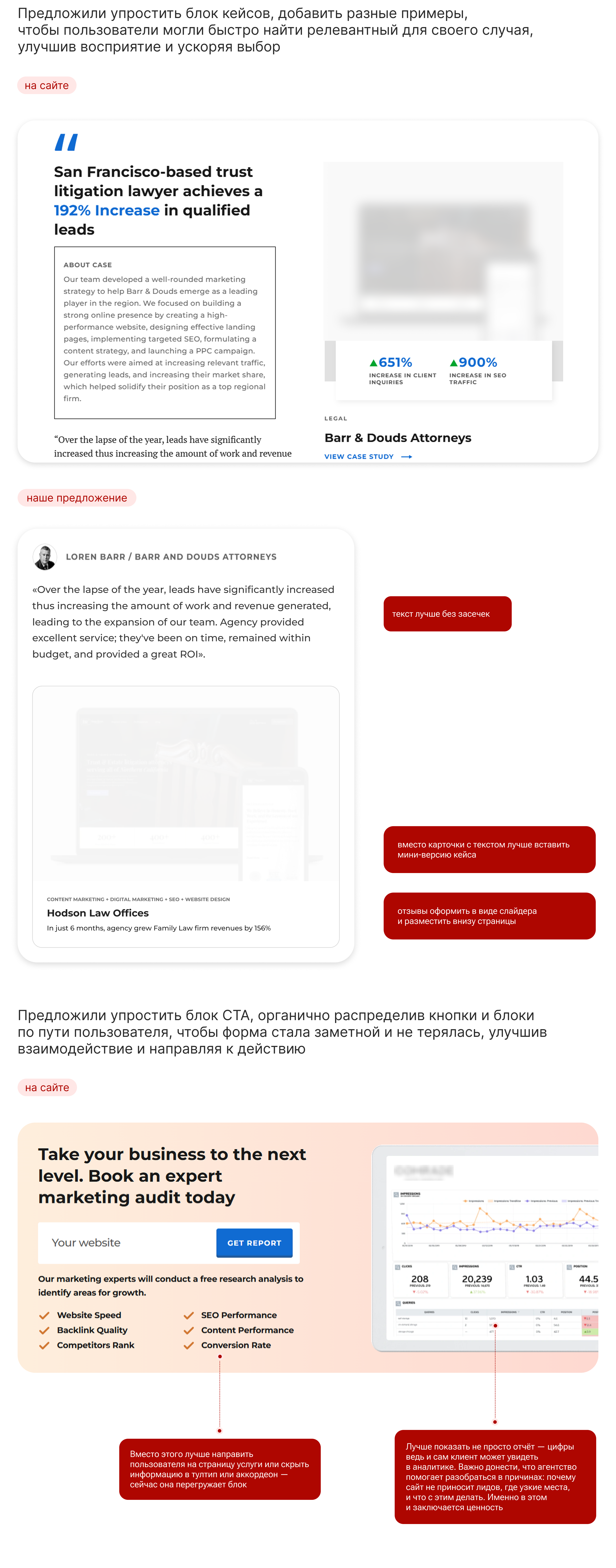 UX-аудит сайта IT агентства — Изображение №5 — Интерфейсы на Dprofile
