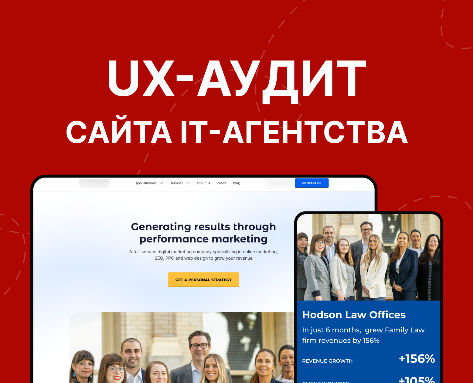 UX-аудит сайта IT агентства на Dprofile