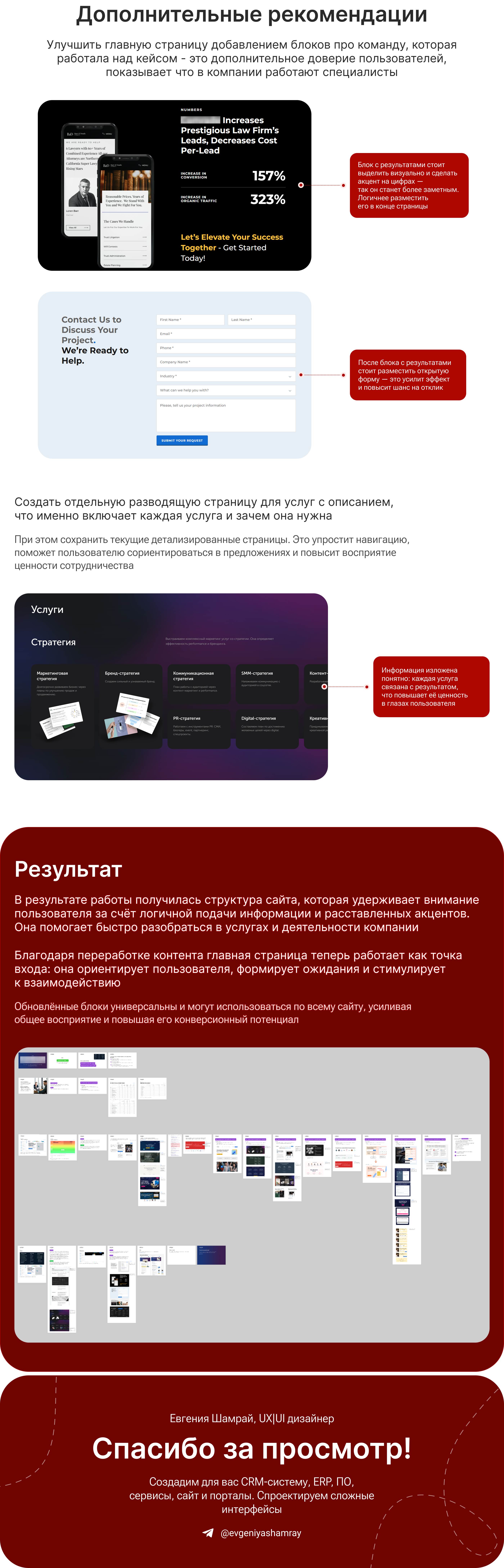 UX-аудит сайта IT агентства — Изображение №7 — Интерфейсы на Dprofile