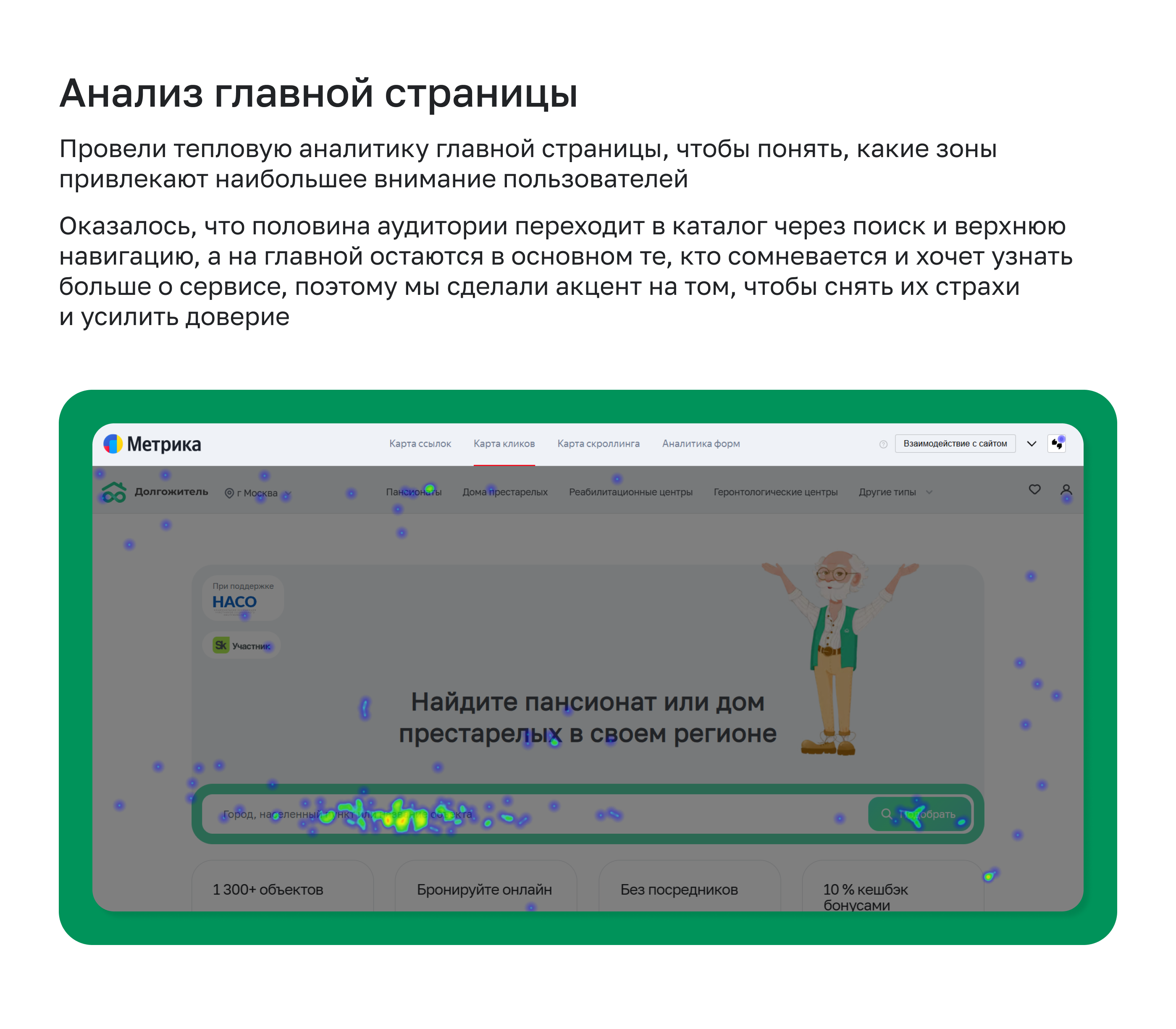 Редизайн сервиса для пожилых и их семей — Изображение №3 — Интерфейсы на Dprofile