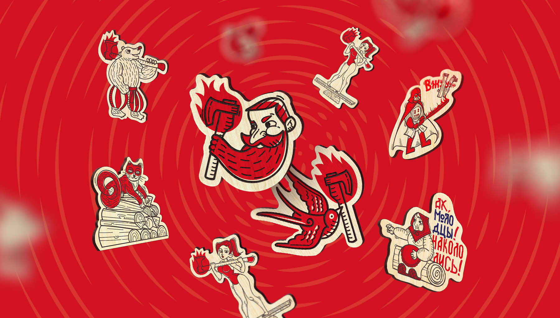 Топор бери — тепло дари — Изображение №2 — Брендинг, Иллюстрация на Dprofile