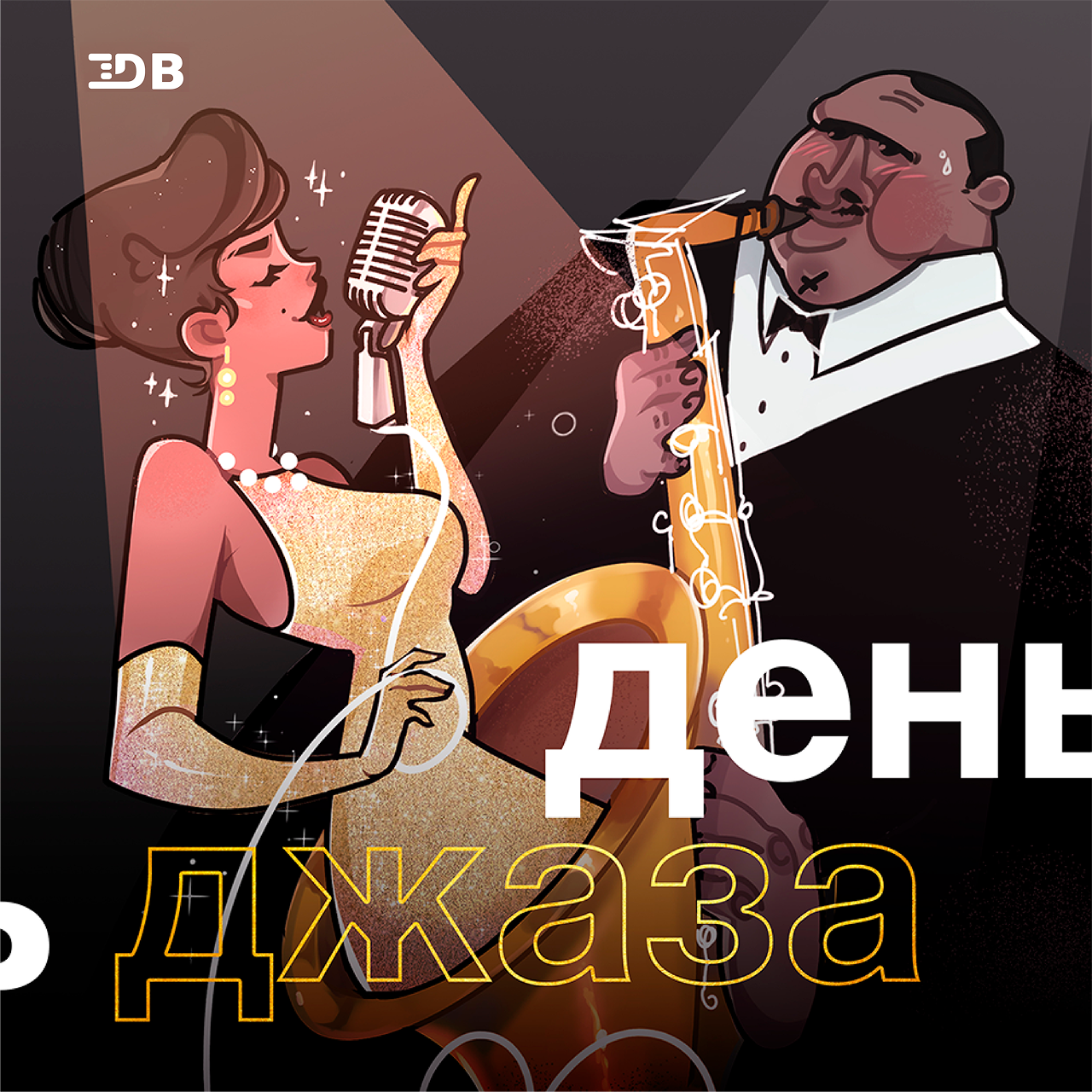 Открытки для Design Band — Изображение №3 — Брендинг, Иллюстрация на Dprofile