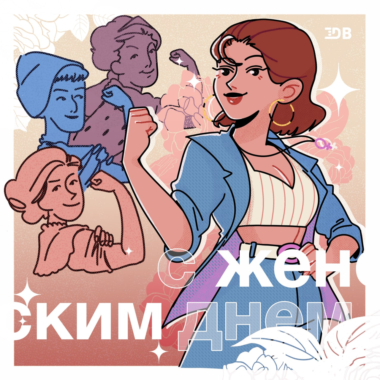 Открытки для Design Band — Изображение №2 — Брендинг, Иллюстрация на Dprofile