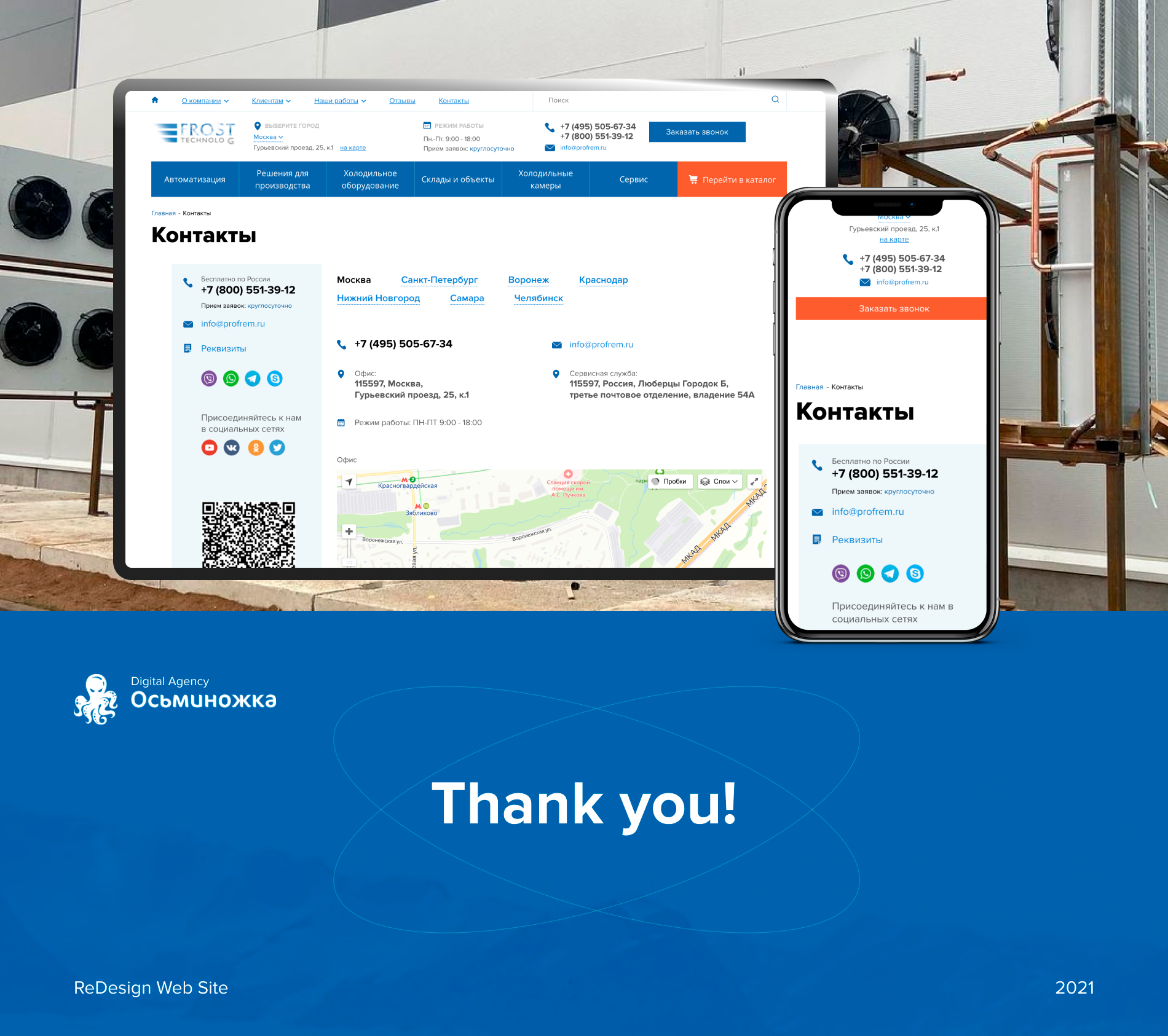 UI/UX FROST Technology — Изображение №3 — Интерфейсы, Брендинг на Dprofile