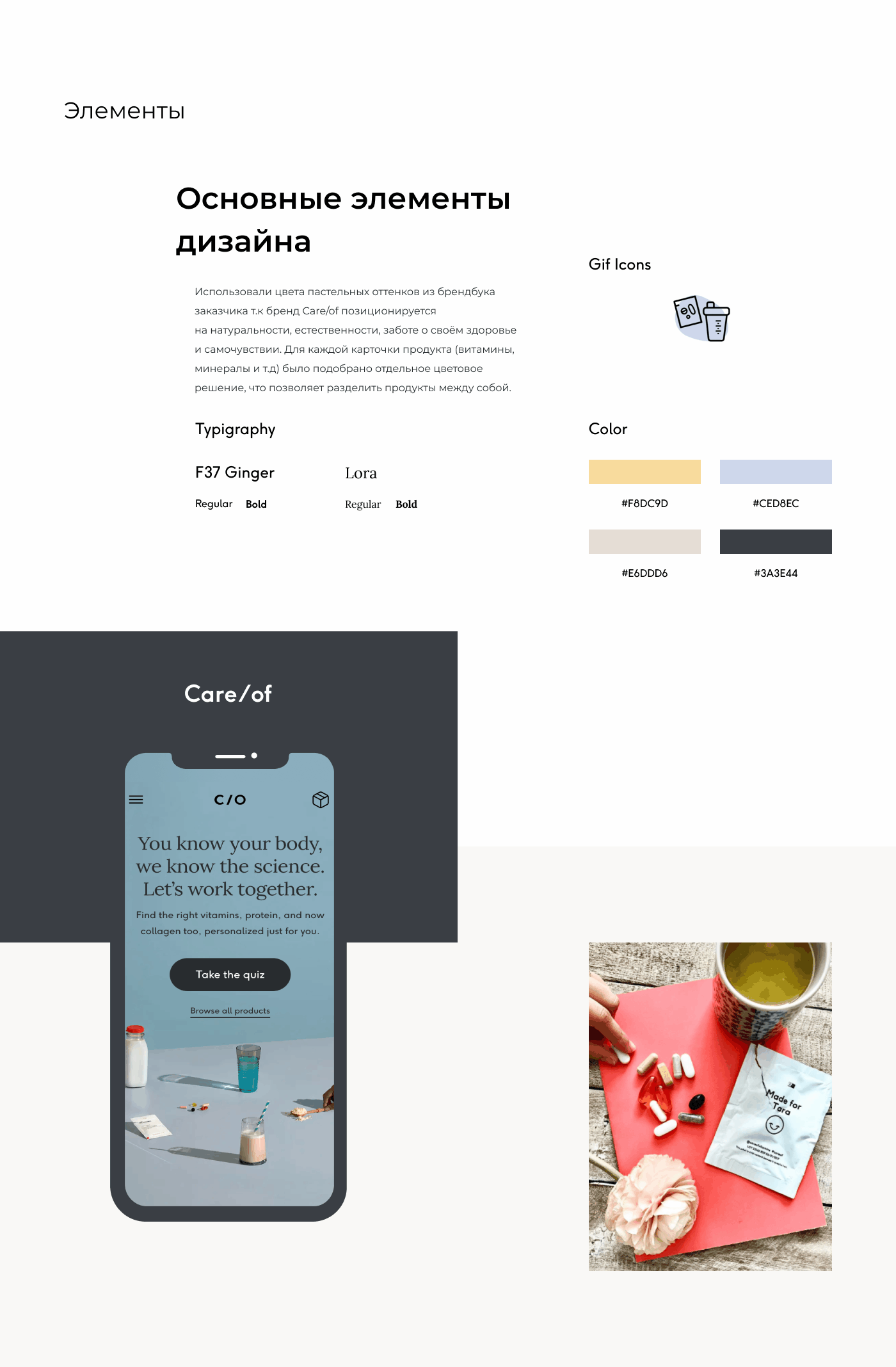 UI/UX Care/of-American market — Изображение №3 — Интерфейсы, Брендинг на Dprofile