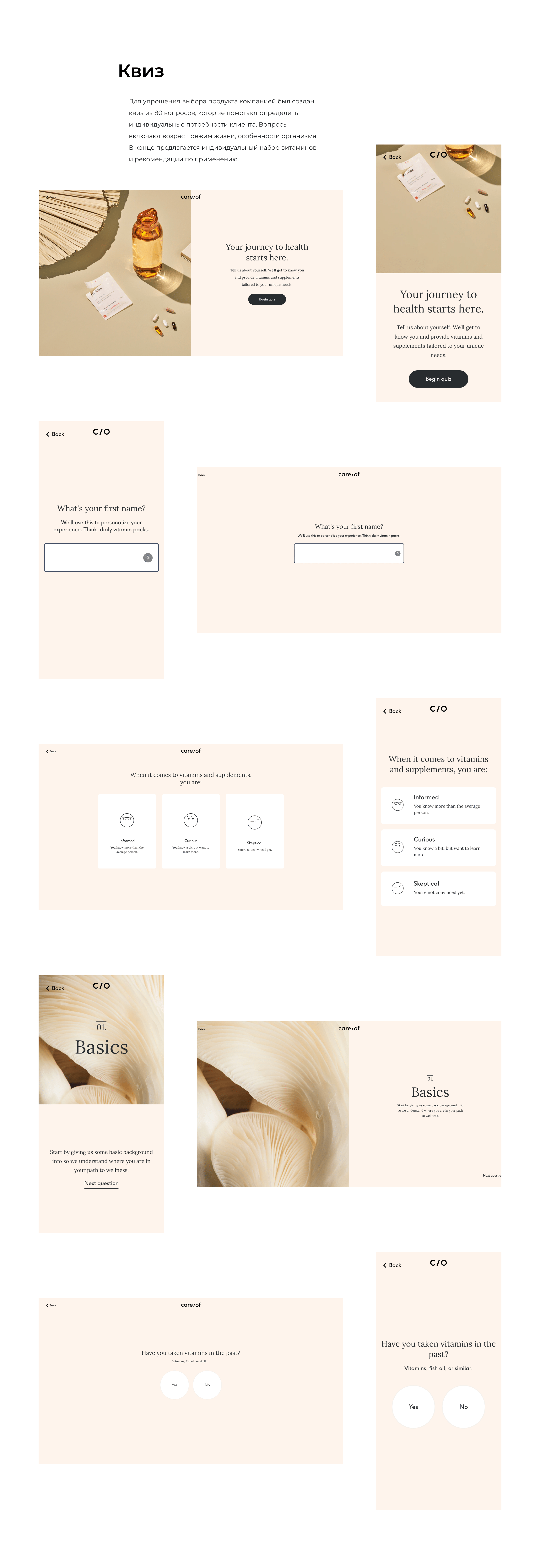UI/UX Care/of-American market — Изображение №12 — Интерфейсы, Брендинг на Dprofile