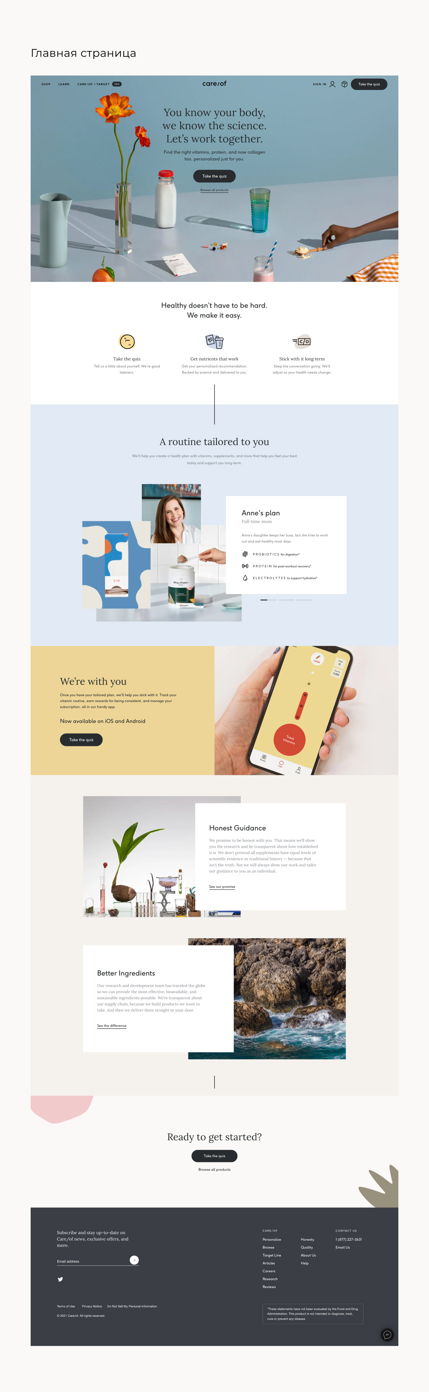 UI/UX Care/of-American market — Изображение №4 — Интерфейсы, Брендинг на Dprofile