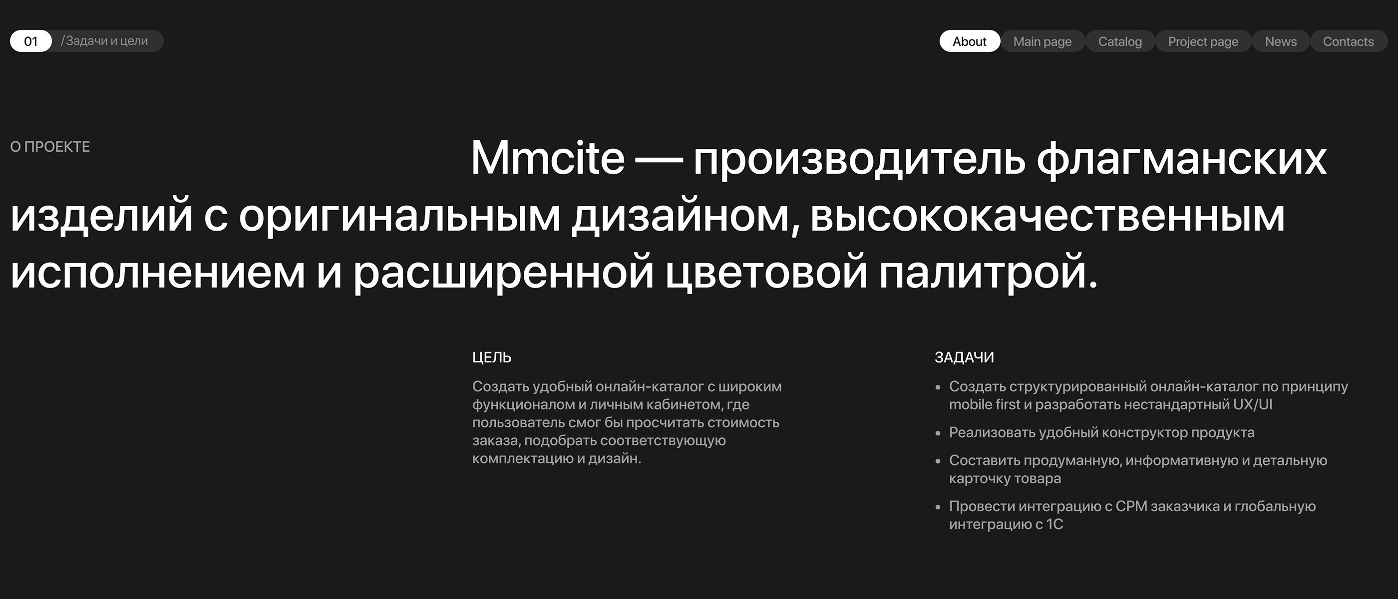 Mmcite — B2B портал для производителя уличной мебели — Изображение №2 — Интерфейсы, Брендинг на Dprofile