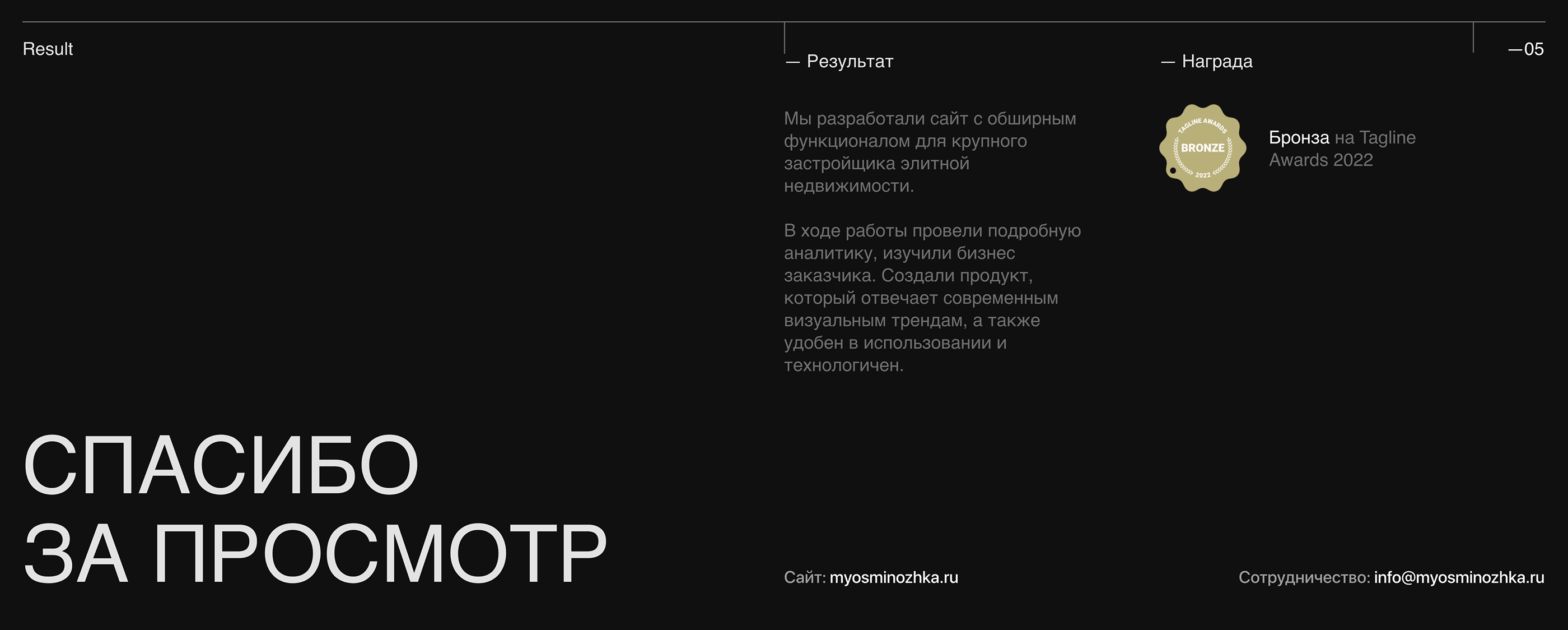 Сайт для девелопера бизнес-класса Зорге №9 — Изображение №7 — Интерфейсы, Брендинг на Dprofile