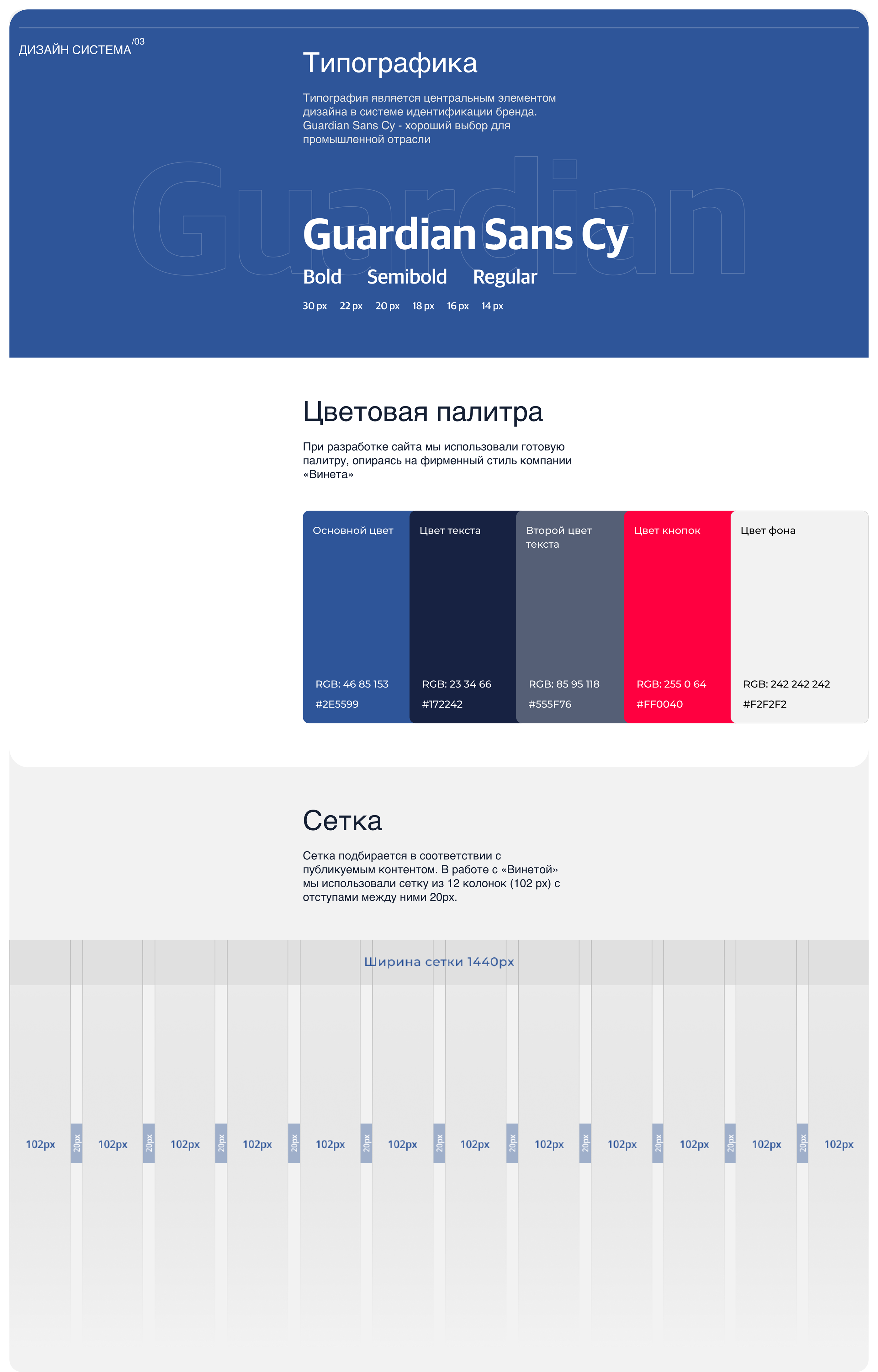 Корпоративный портал для компании Винета — Изображение №3 — Интерфейсы, 3D на Dprofile