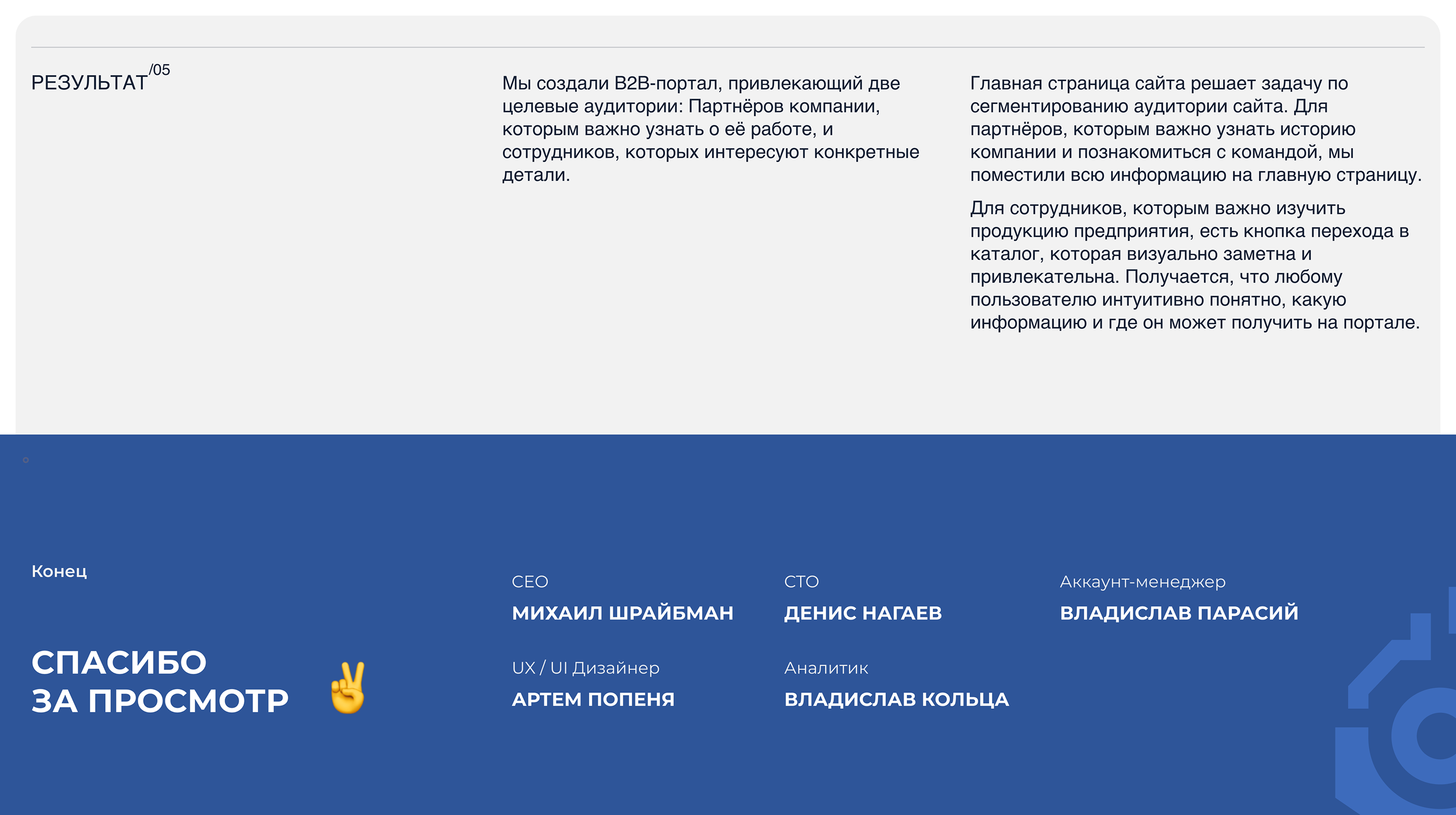 Корпоративный портал для компании Винета — Изображение №7 — Интерфейсы, 3D на Dprofile