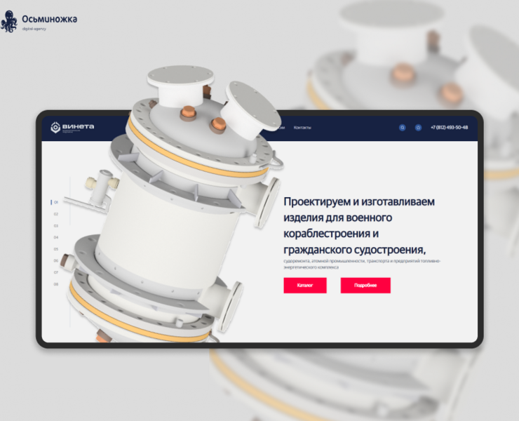 Корпоративный портал для компании Винета — Интерфейсы, 3D на Dprofile