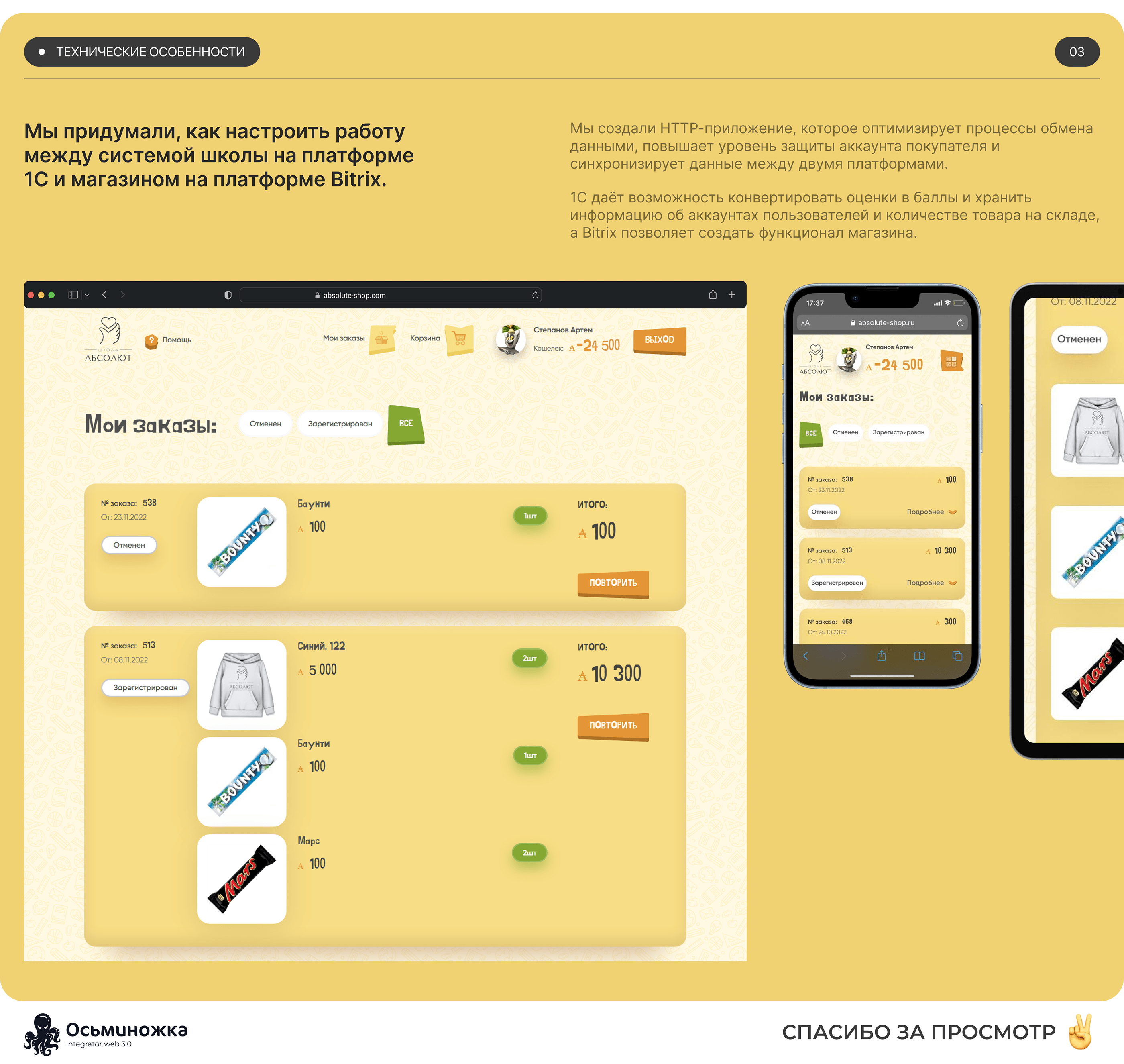 Разработка закрытого портала для инклюзивной школы — Изображение №4 — Интерфейсы на Dprofile