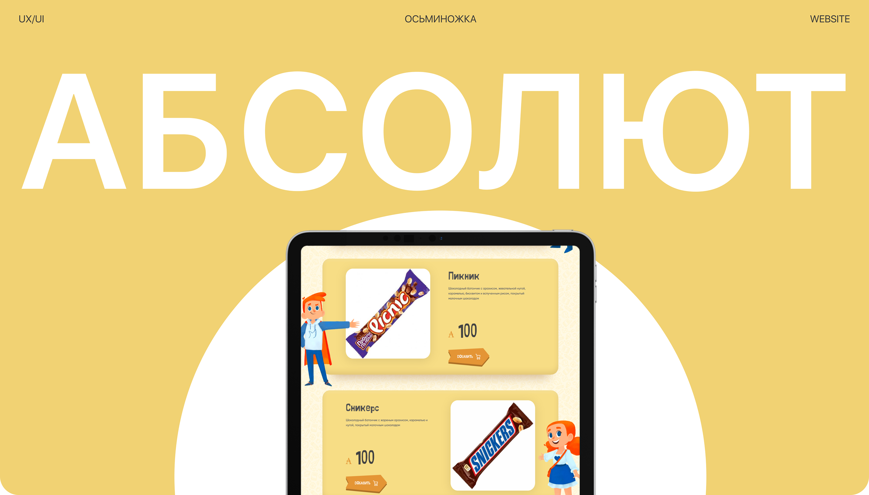 Разработка закрытого портала для инклюзивной школы — Изображение №1 — Интерфейсы на Dprofile