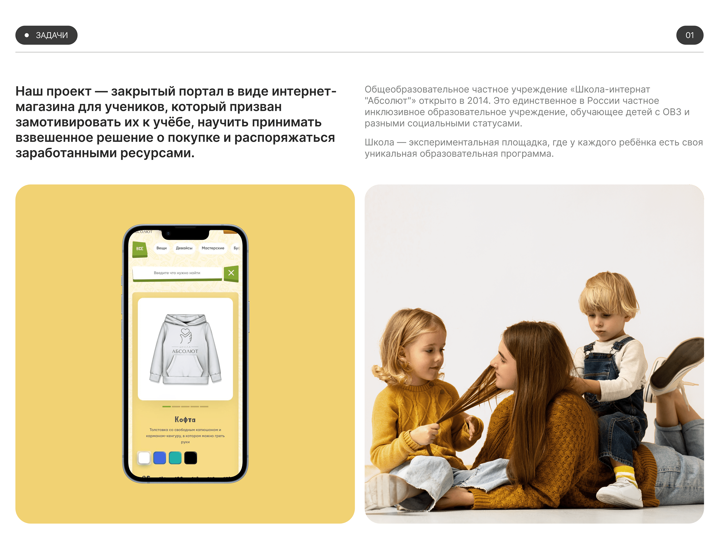 Разработка закрытого портала для инклюзивной школы — Изображение №2 — Интерфейсы на Dprofile