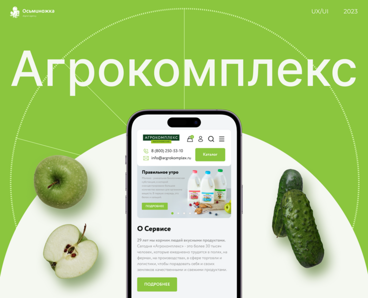 Портал для крупного российского аграрного холдинга — Интерфейсы, Брендинг на Dprofile