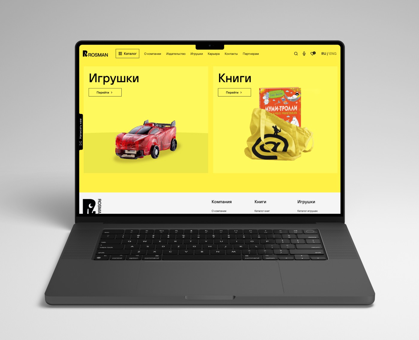 Как мы меняли образ Росмэн в диджитал — Брендинг, Анимация на Dprofile