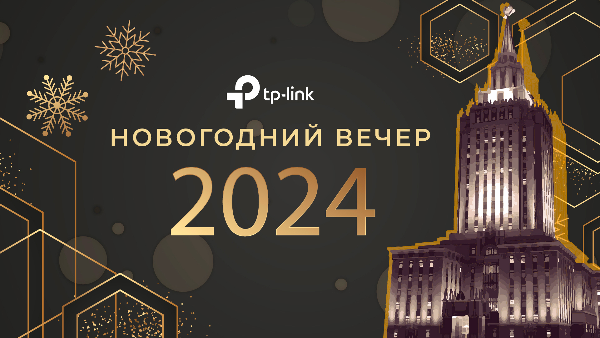 Новогодний вечер — Изображение №1 — Графика на Dprofile