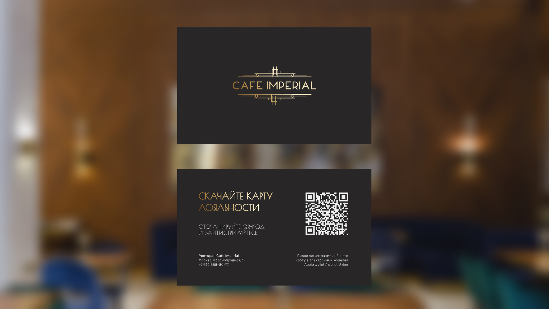 Cafe Imperial — Изображение №2 — Брендинг, Графика на Dprofile