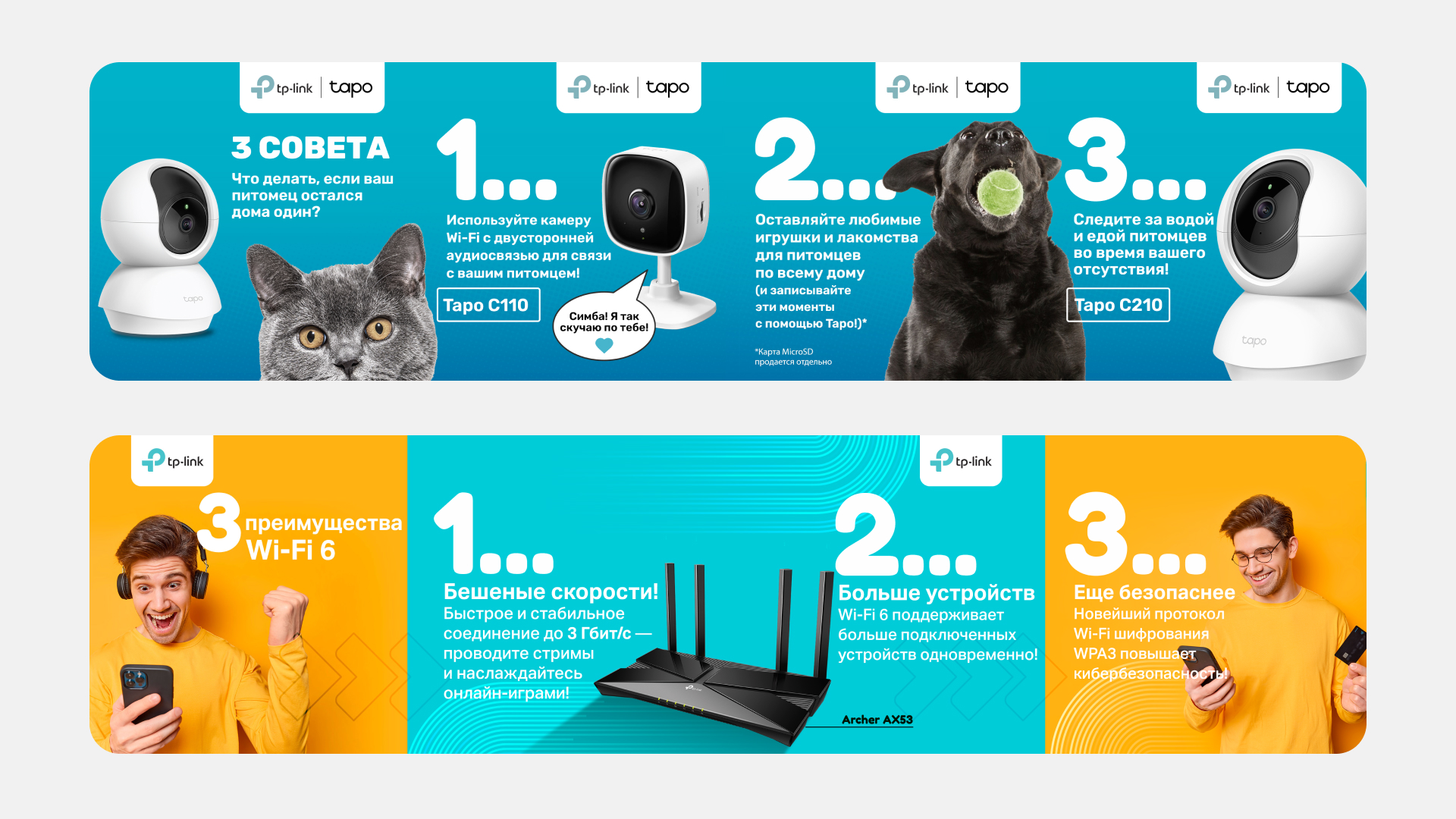 TP-Link — Изображение №9 — Маркетинг на Dprofile