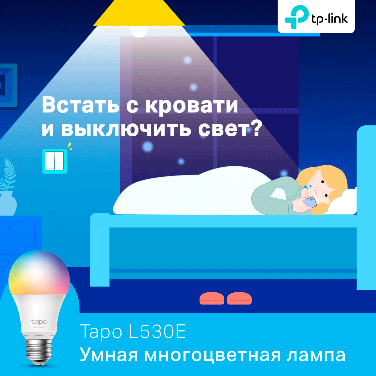 TP-Link — Изображение №3 — Маркетинг на Dprofile