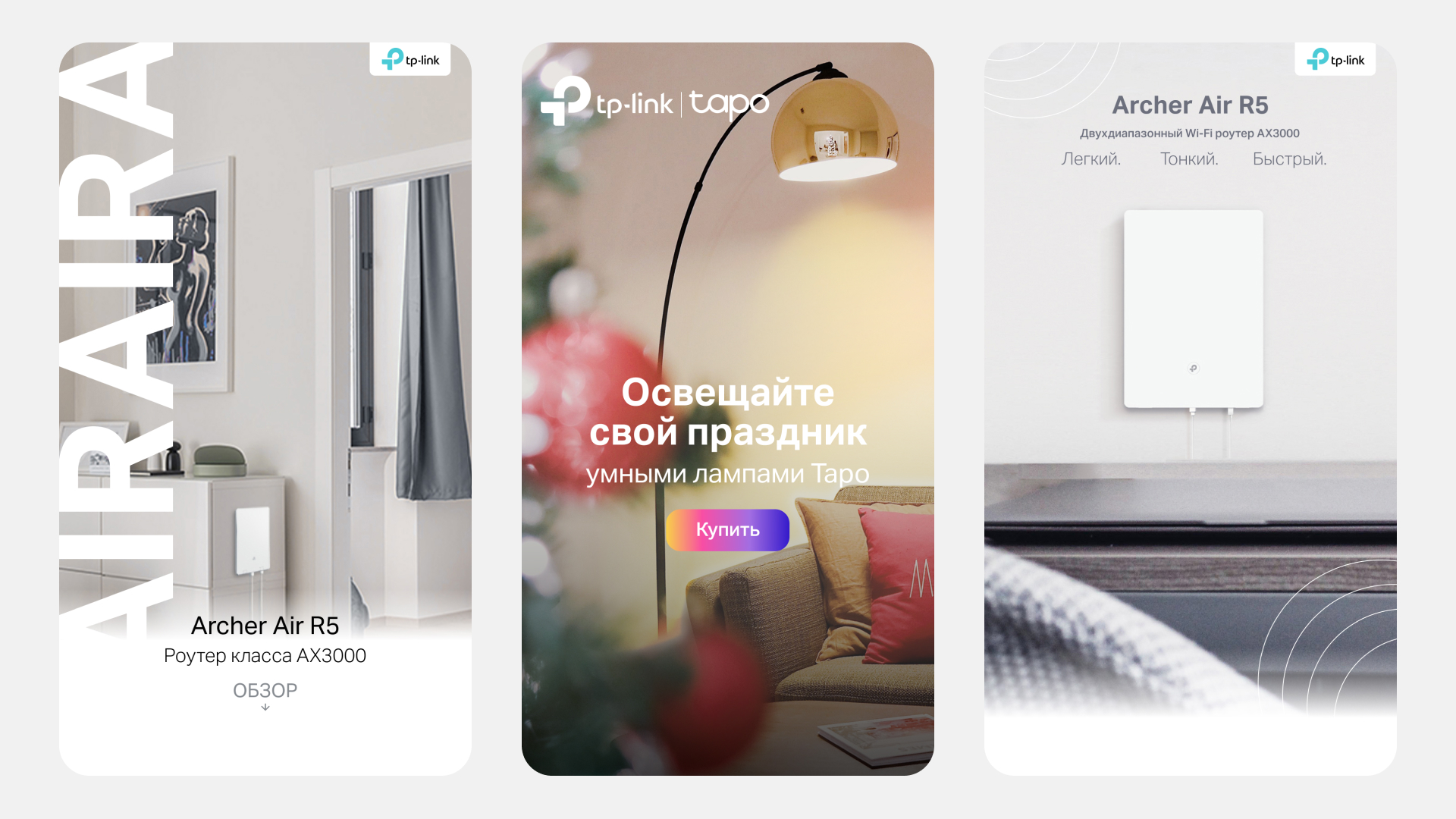 TP-Link — Изображение №5 — Маркетинг на Dprofile