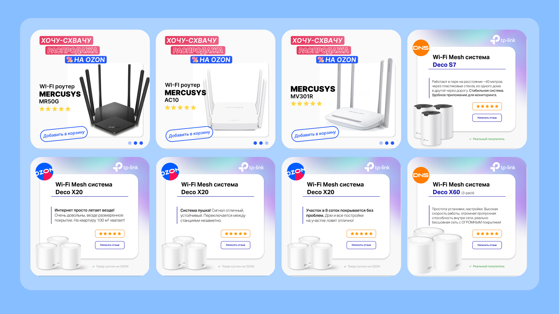 TP-Link — Изображение №4 — Маркетинг на Dprofile