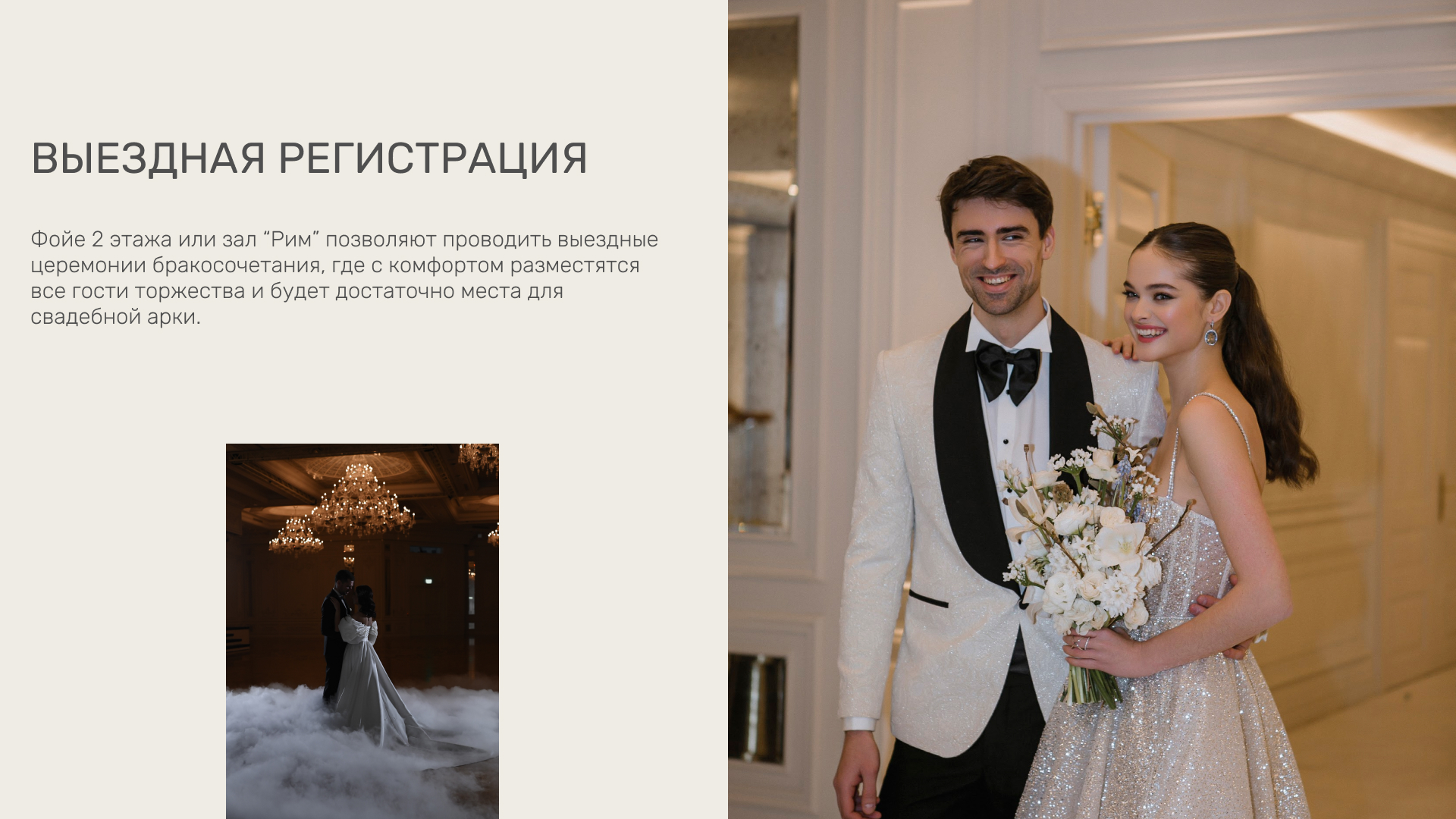 Презентация банкетного зала Imperial Plaza — Изображение №13 — Графика, Маркетинг на Dprofile