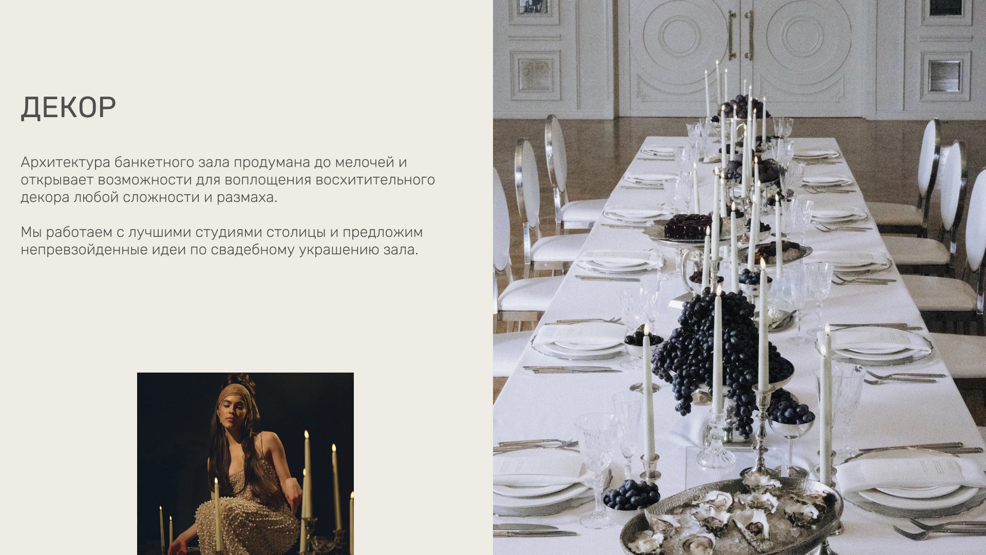 Презентация банкетного зала Imperial Plaza — Изображение №12 — Графика, Маркетинг на Dprofile
