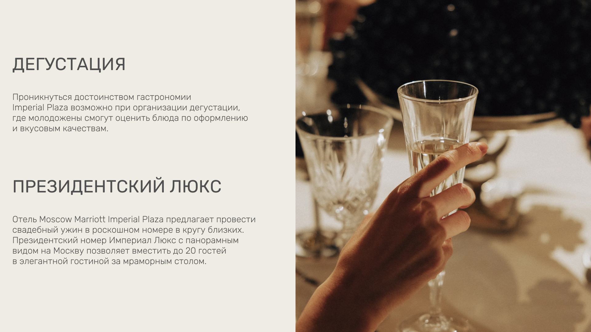 Презентация банкетного зала Imperial Plaza — Изображение №17 — Графика, Маркетинг на Dprofile
