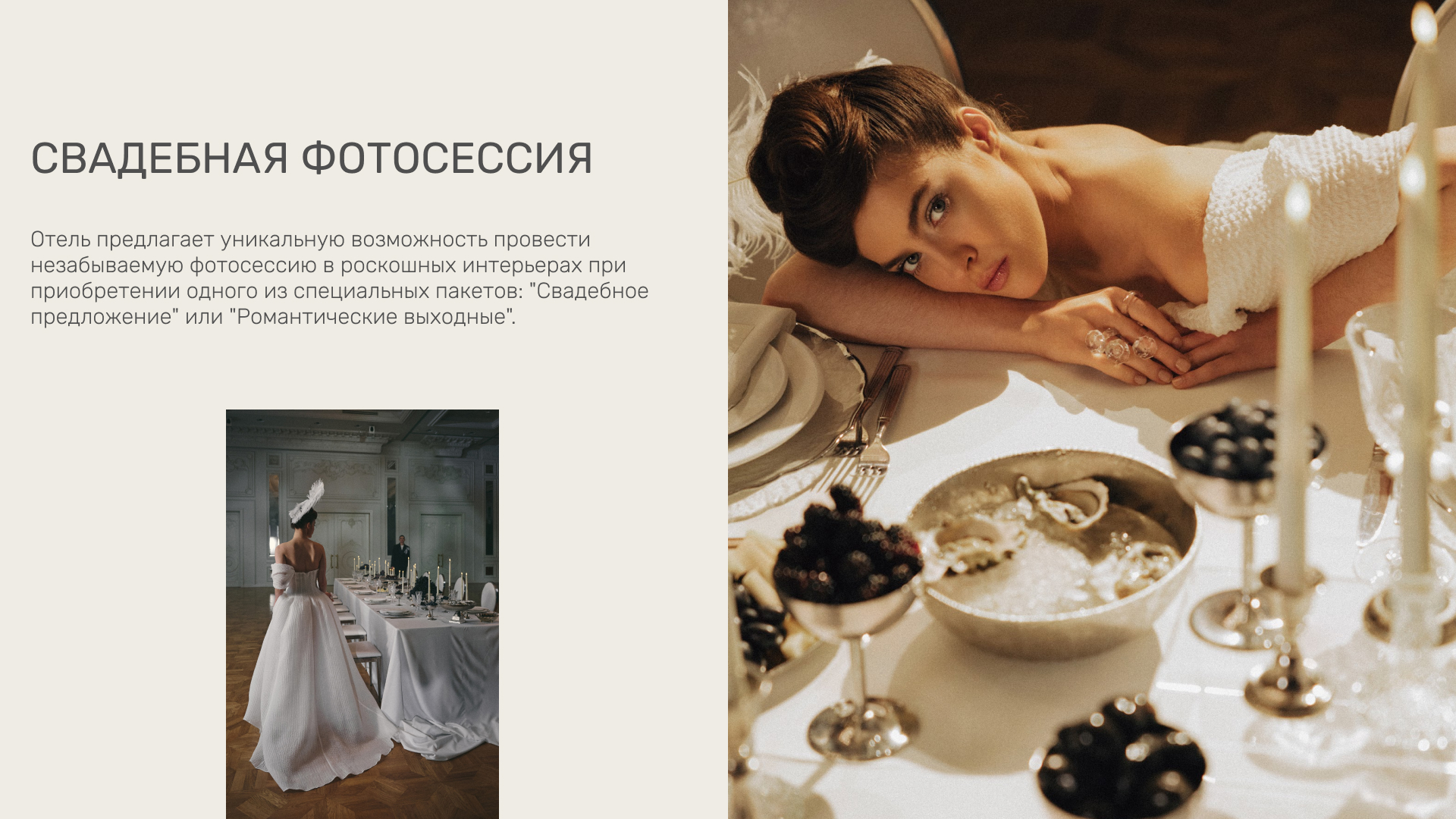 Презентация банкетного зала Imperial Plaza — Изображение №15 — Графика, Маркетинг на Dprofile