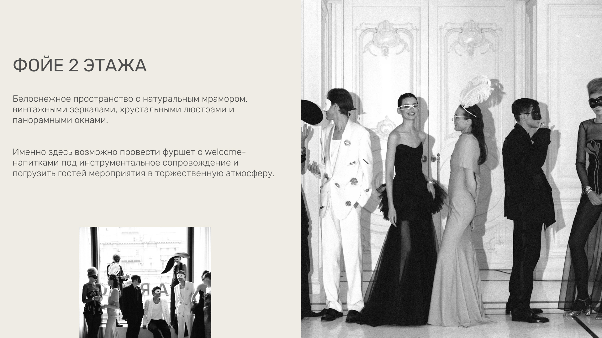 Презентация банкетного зала Imperial Plaza — Изображение №11 — Графика, Маркетинг на Dprofile