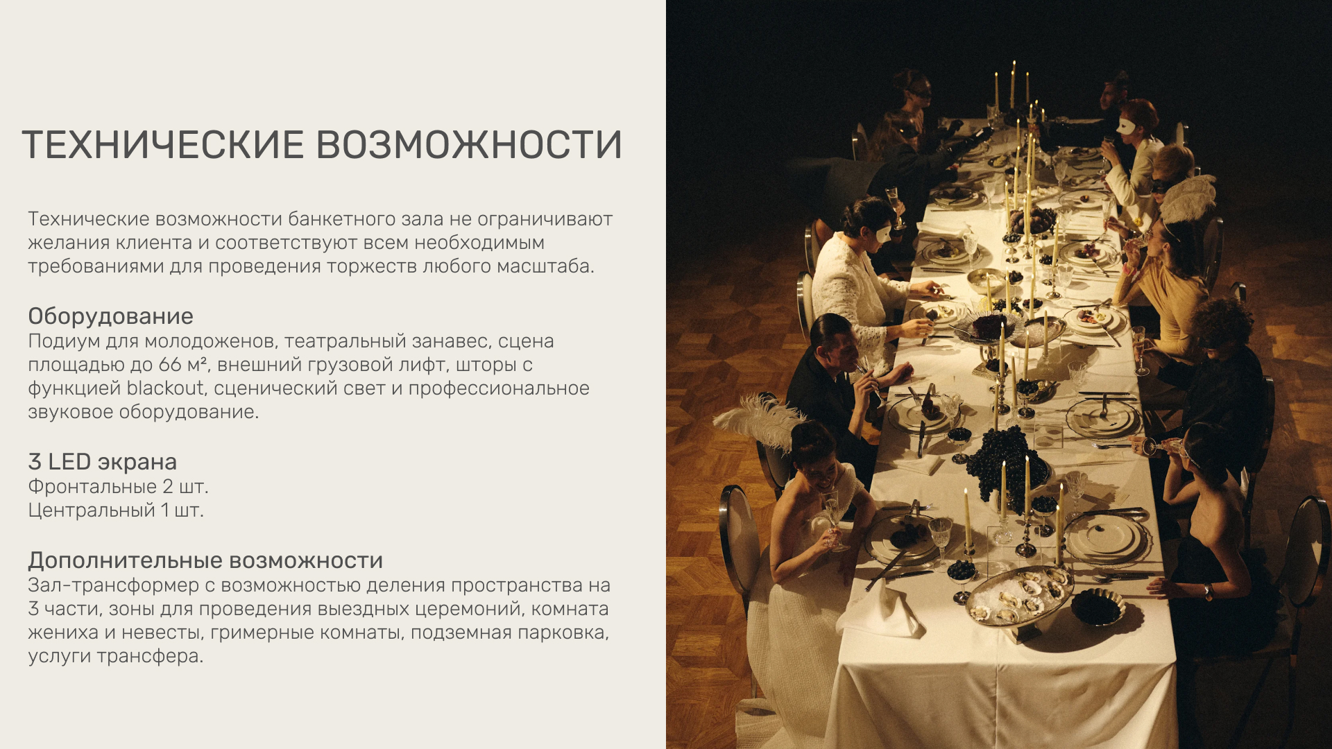 Презентация банкетного зала Imperial Plaza — Изображение №8 — Графика, Маркетинг на Dprofile