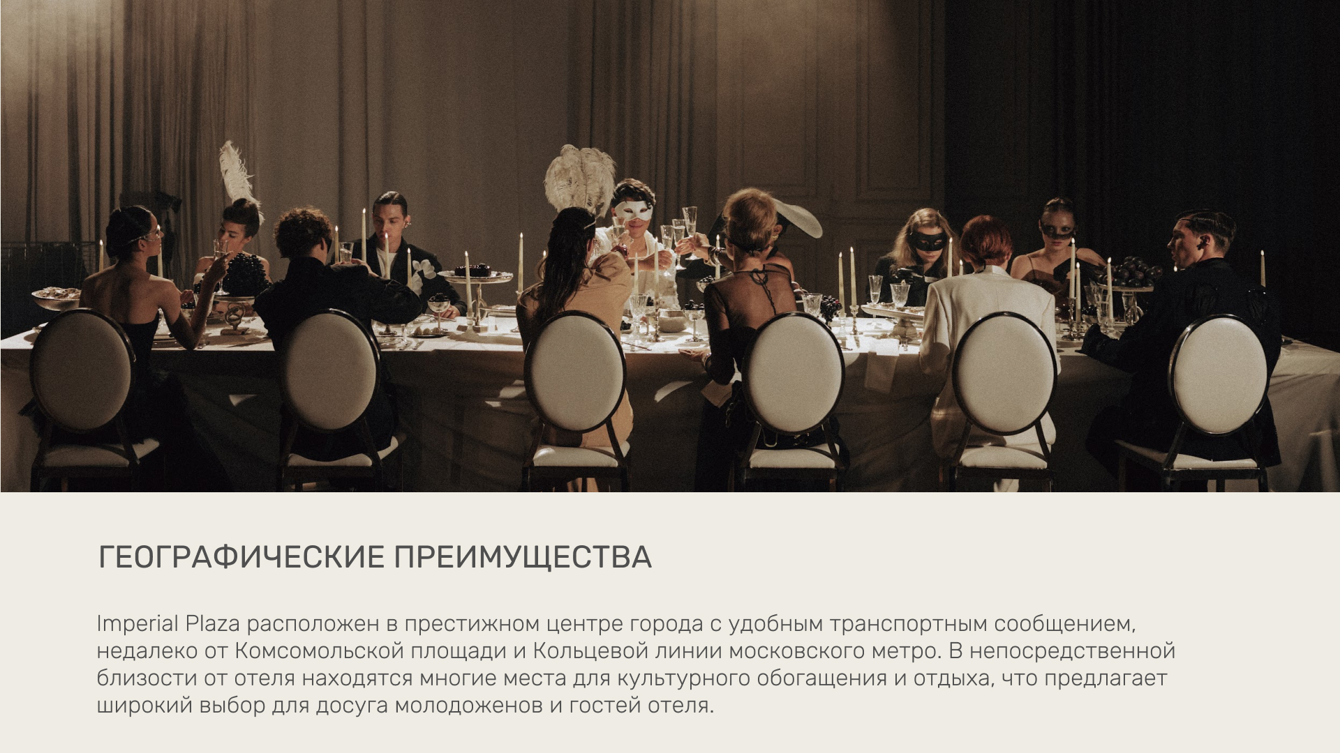 Презентация банкетного зала Imperial Plaza — Изображение №4 — Графика, Маркетинг на Dprofile