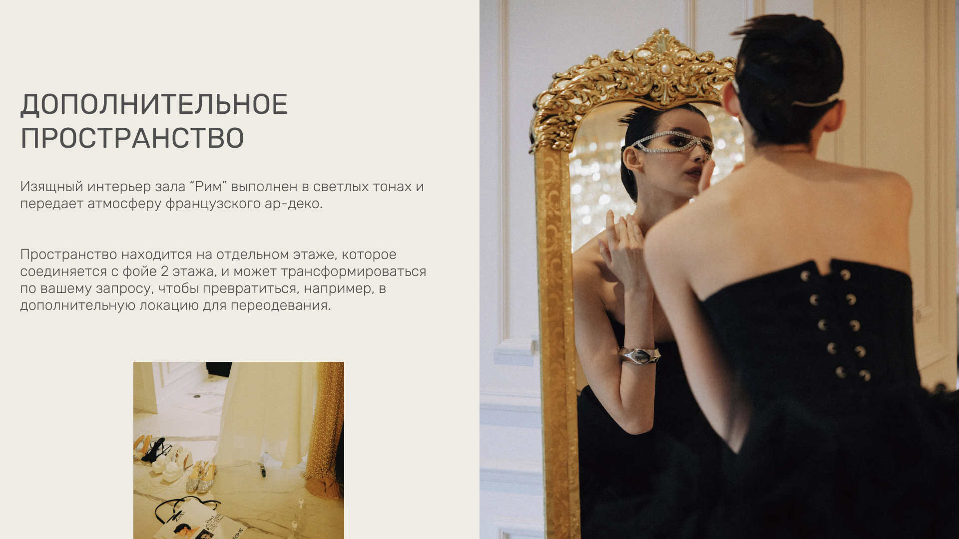 Презентация банкетного зала Imperial Plaza — Изображение №16 — Графика, Маркетинг на Dprofile
