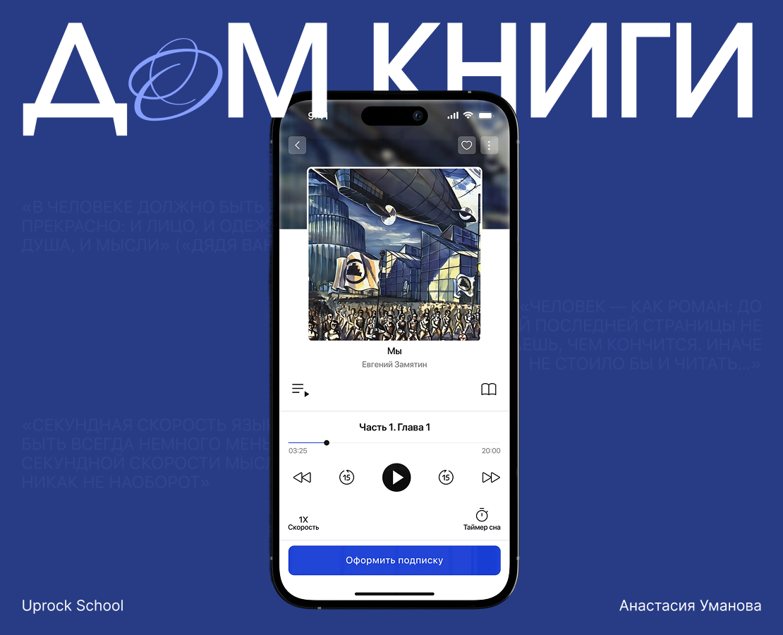 Дом книги | Mobile App — Интерфейсы на Dprofile
