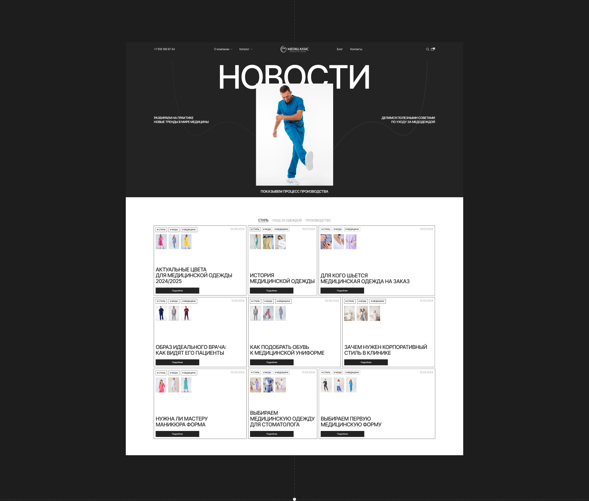MEDKLASSIC | E-COMMERCE — Изображение №13 — Интерфейсы на Dprofile