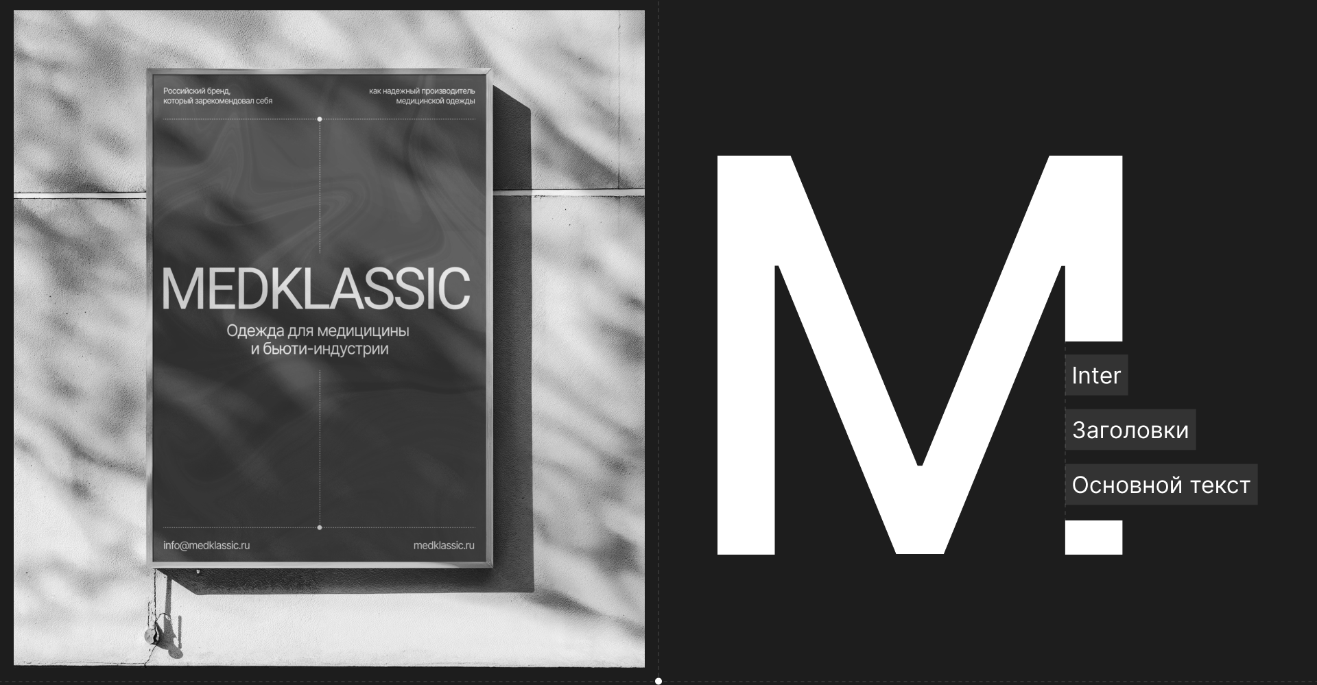 MEDKLASSIC | E-COMMERCE — Изображение №8 — Интерфейсы на Dprofile