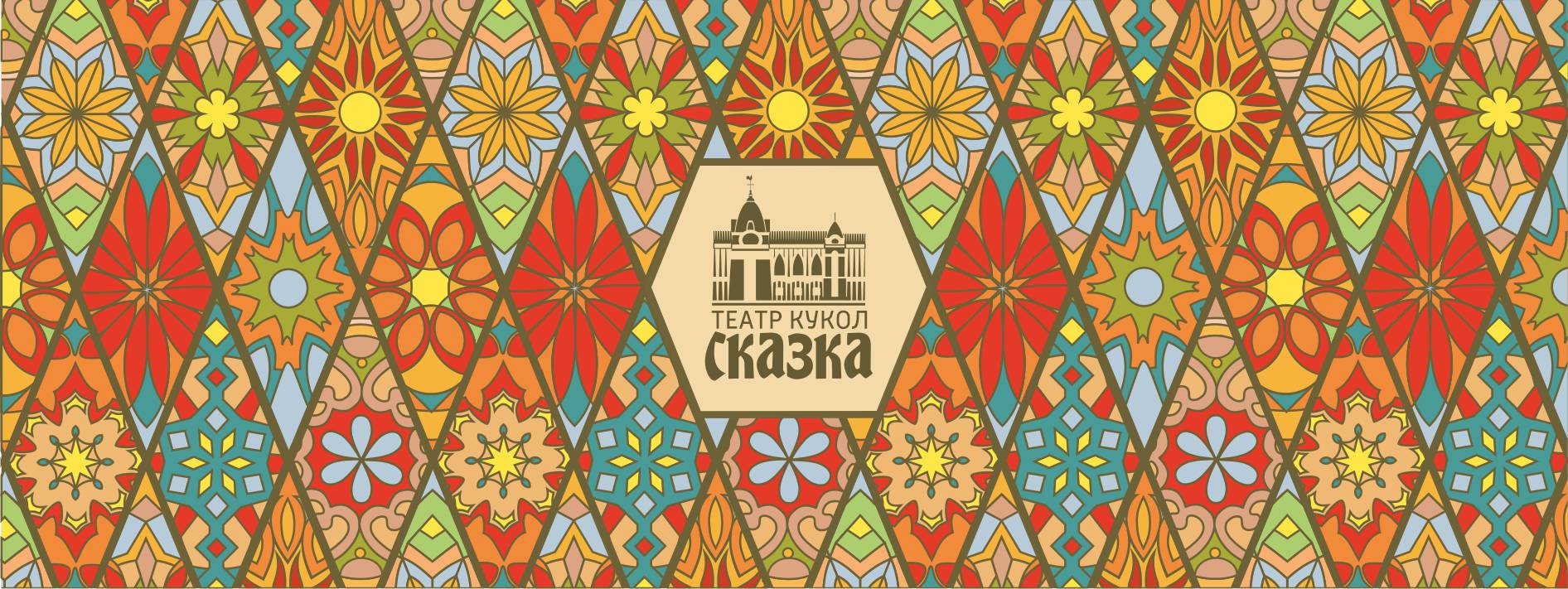 Айдентика для театра кукол "Сказка" — Изображение №1 — Брендинг на Dprofile