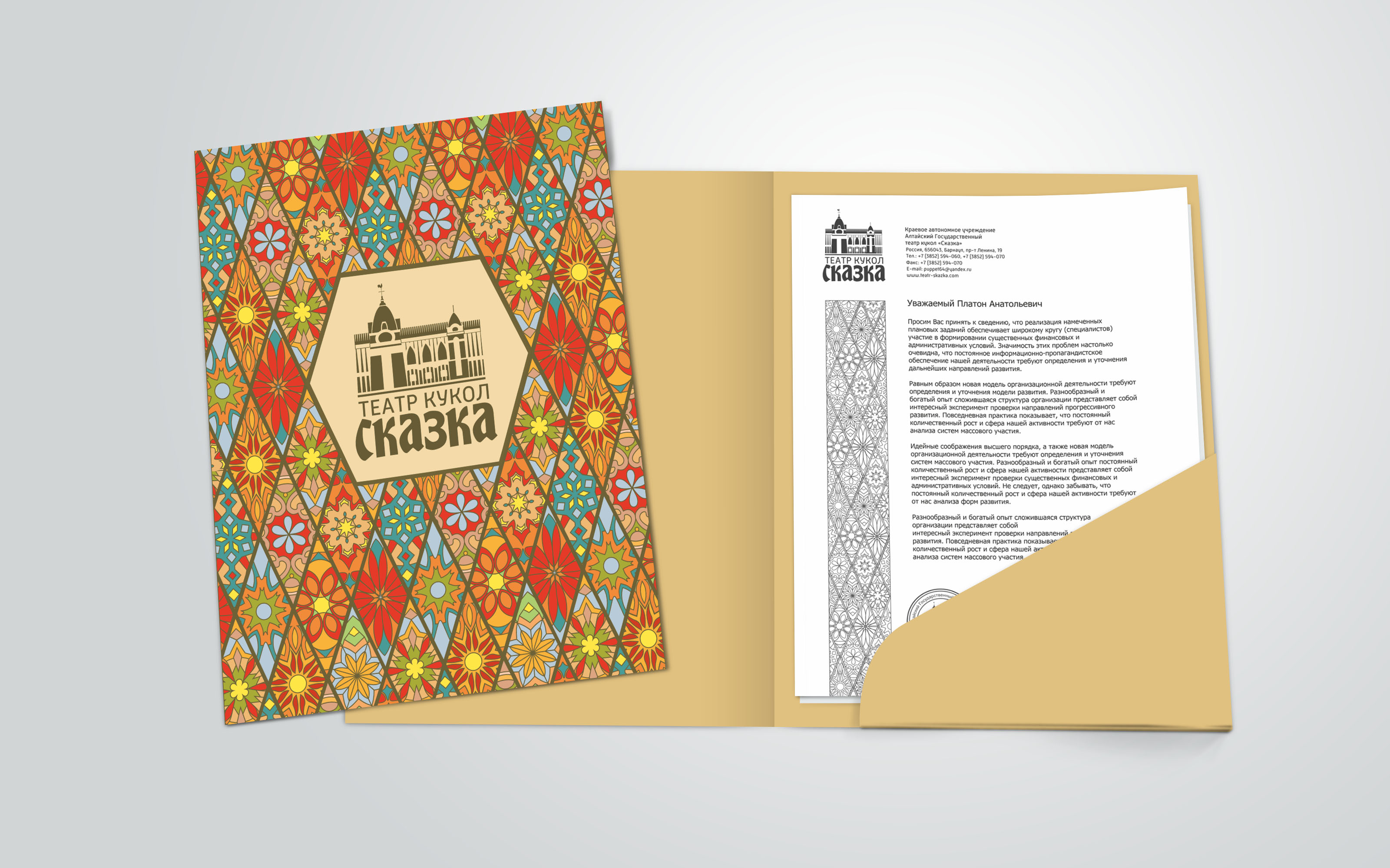 Айдентика для театра кукол "Сказка" — Изображение №5 — Брендинг на Dprofile