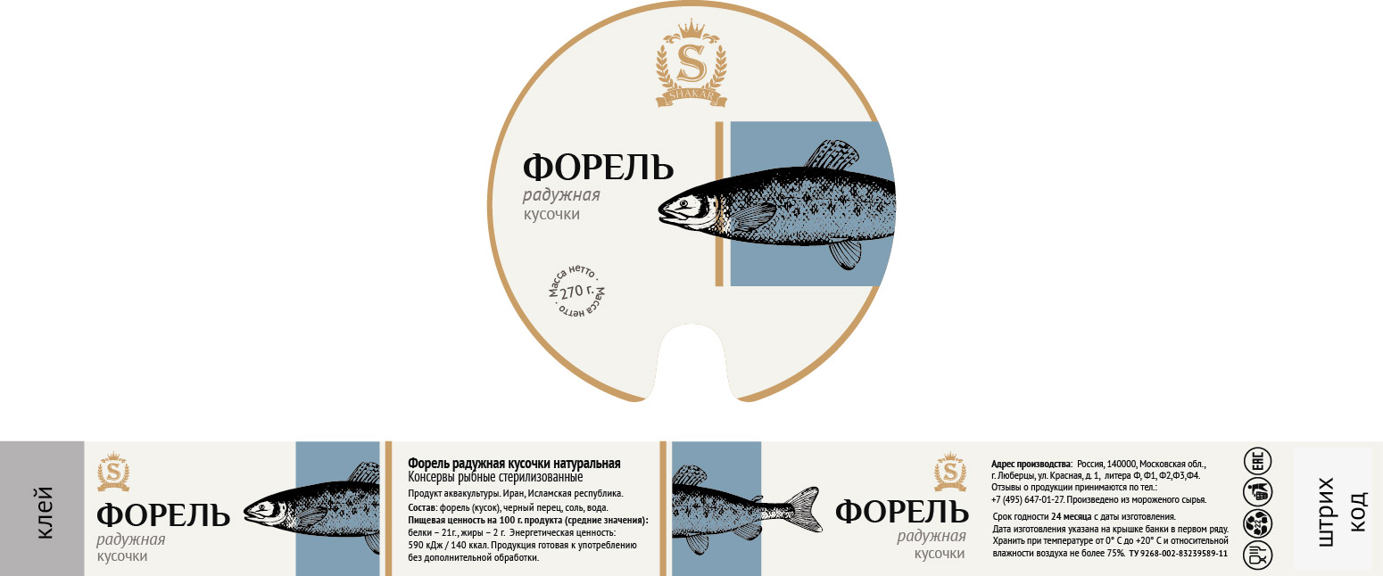 Упаковка для рыбной продукции — Изображение №7 — Брендинг на Dprofile