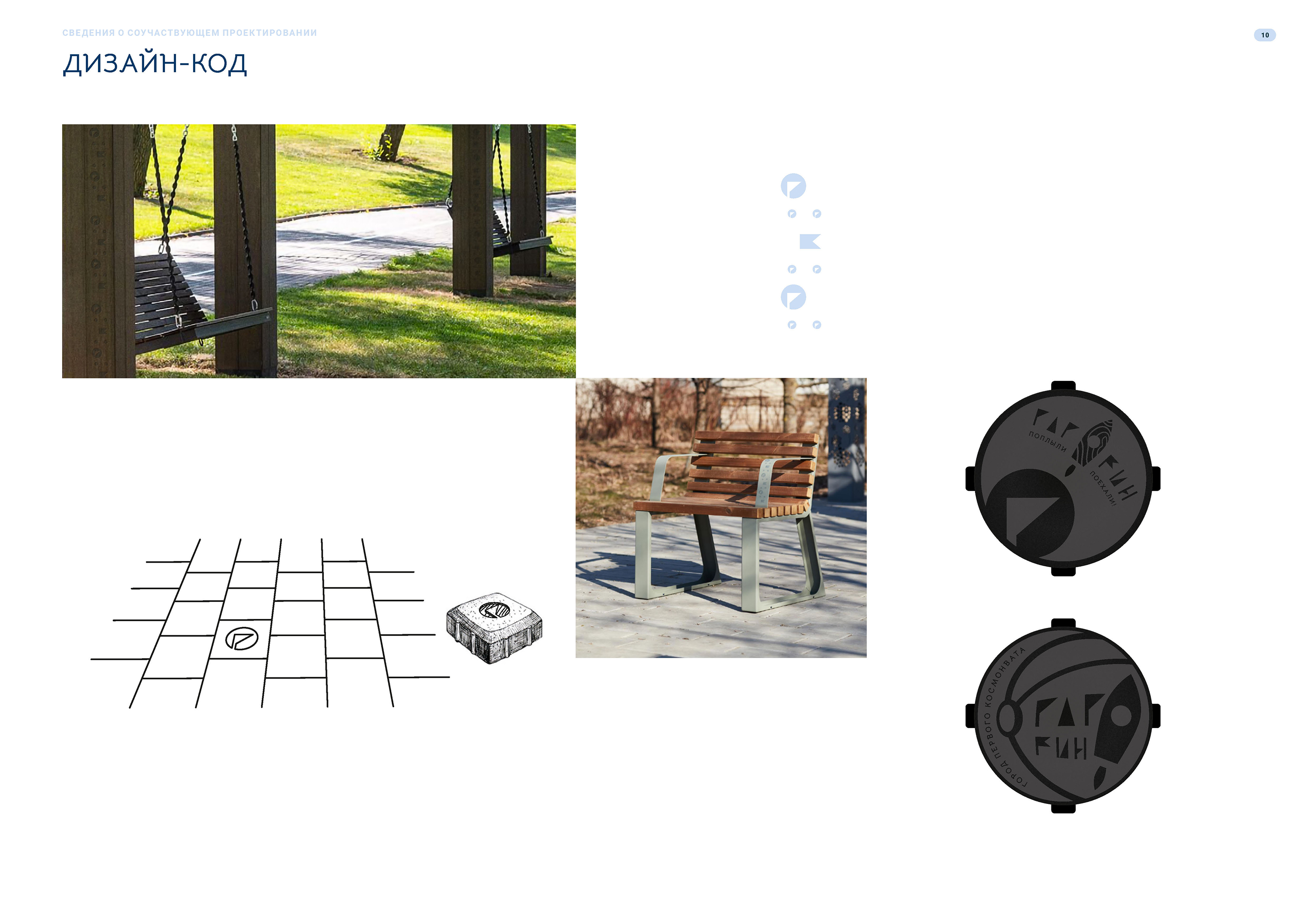 Идентичность города Гагарин — Изображение №6 — Брендинг на Dprofile