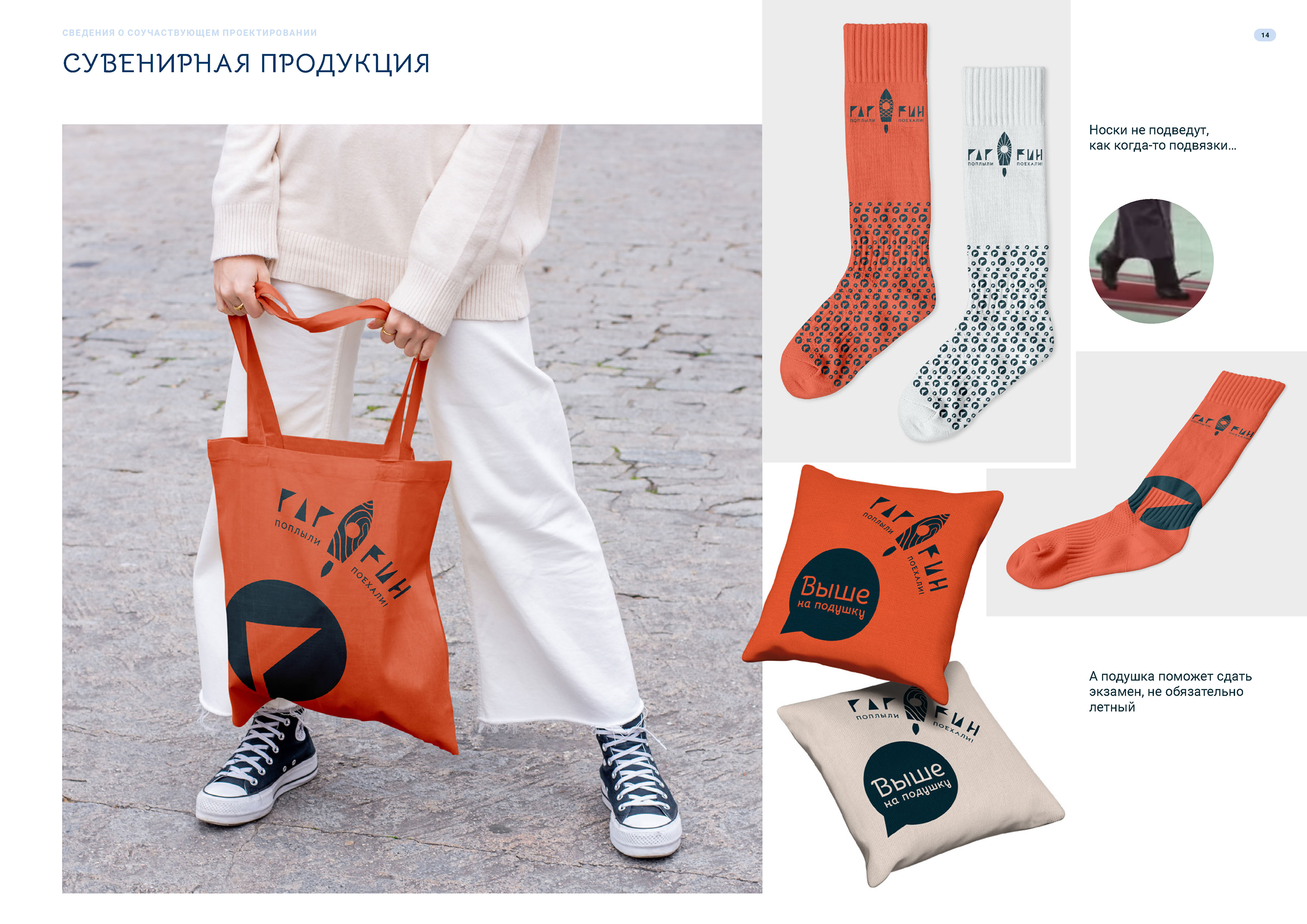 Идентичность города Гагарин — Изображение №10 — Брендинг на Dprofile