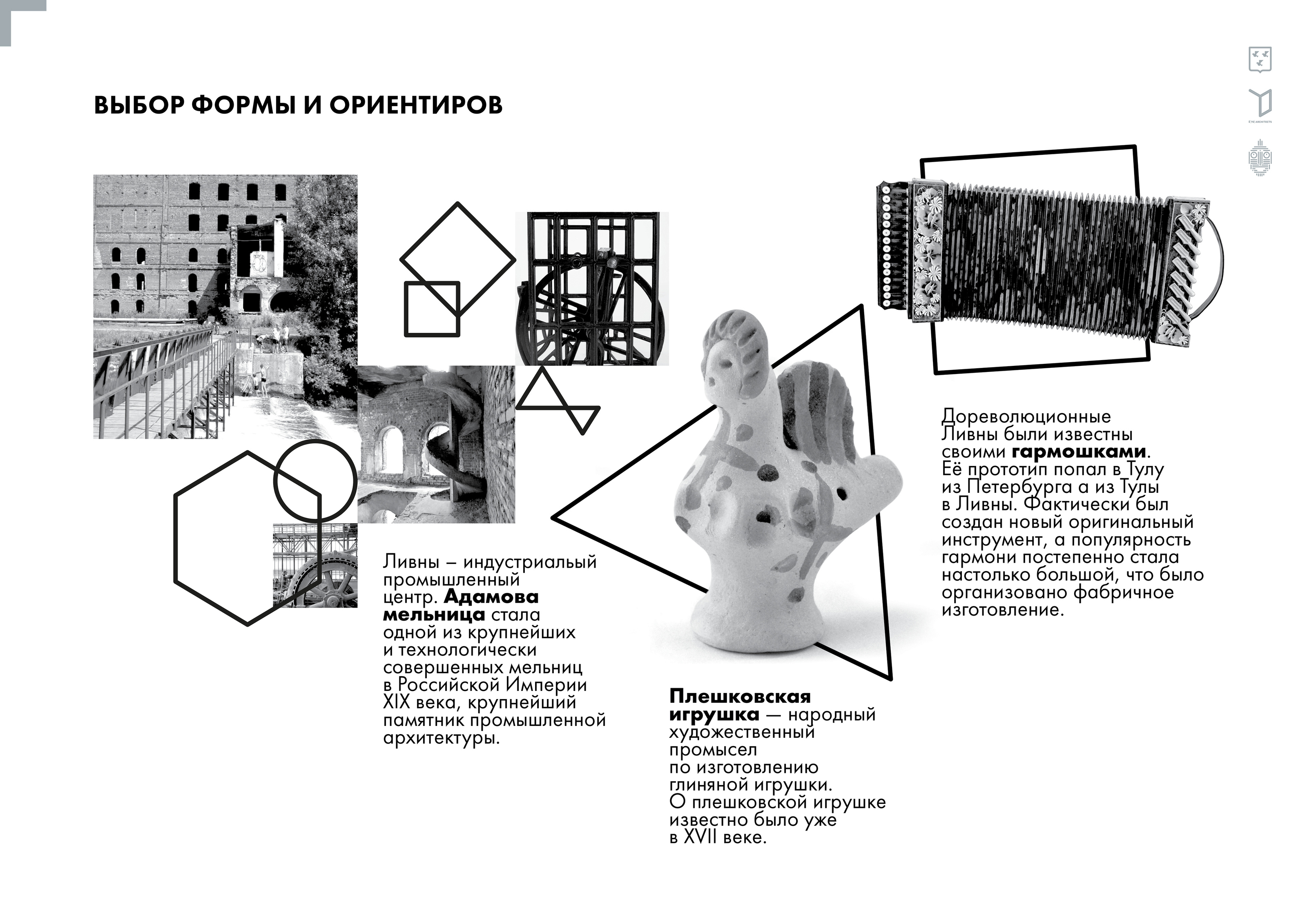 identity of the Livny pedestrian area — Изображение №3 — Брендинг, Графика на Dprofile