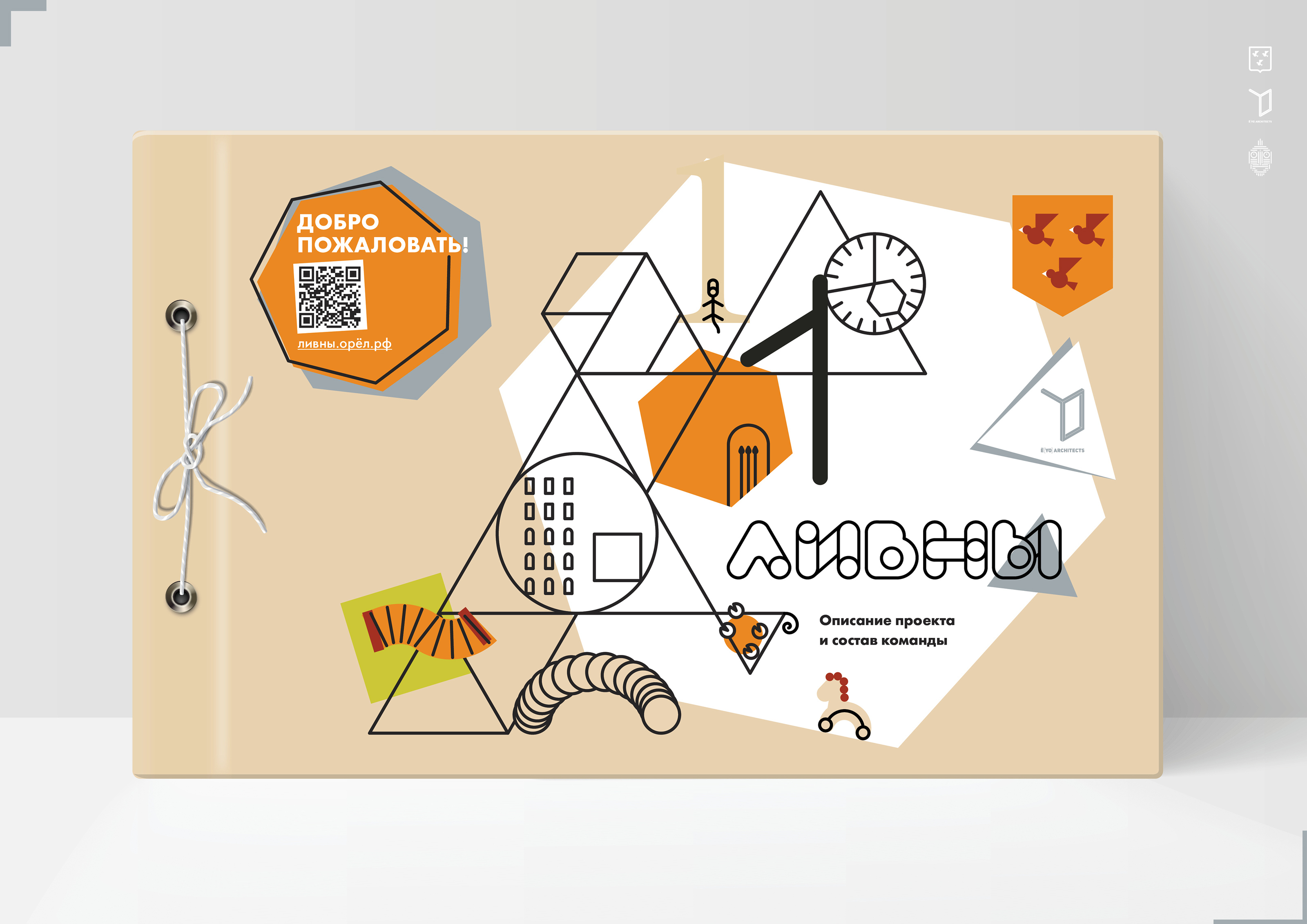 identity of the Livny pedestrian area — Изображение №9 — Брендинг, Графика на Dprofile