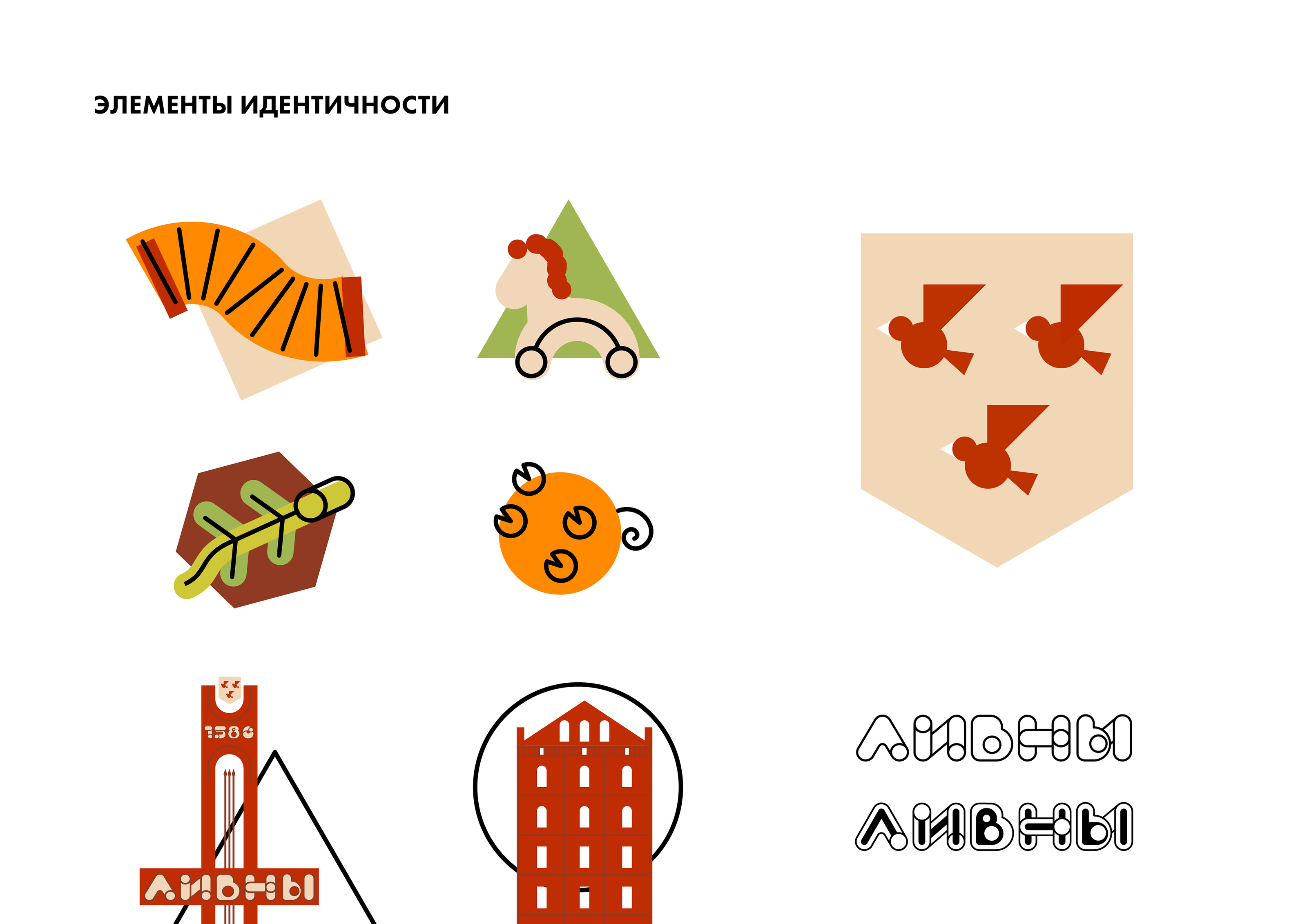 identity of the Livny pedestrian area — Изображение №5 — Брендинг, Графика на Dprofile