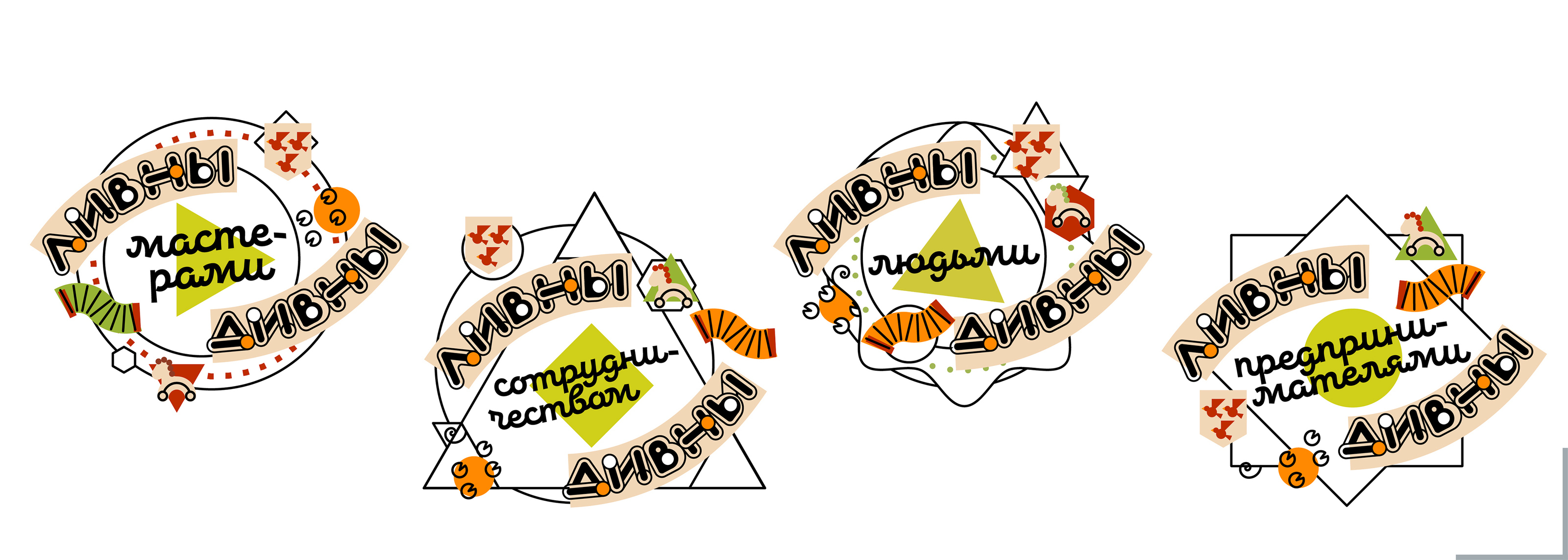 identity of the Livny pedestrian area — Изображение №6 — Брендинг, Графика на Dprofile